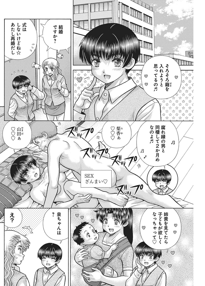 Futari Ecchi Chap 673 - Next Chap 674