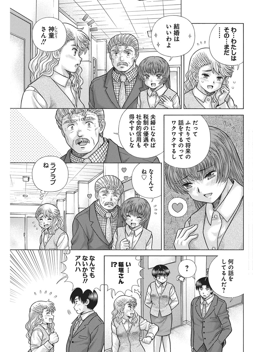 Futari Ecchi Chap 673 - Next Chap 674