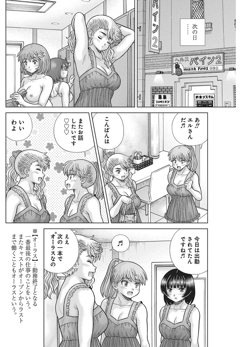 Futari Ecchi Chap 673 - Next Chap 674