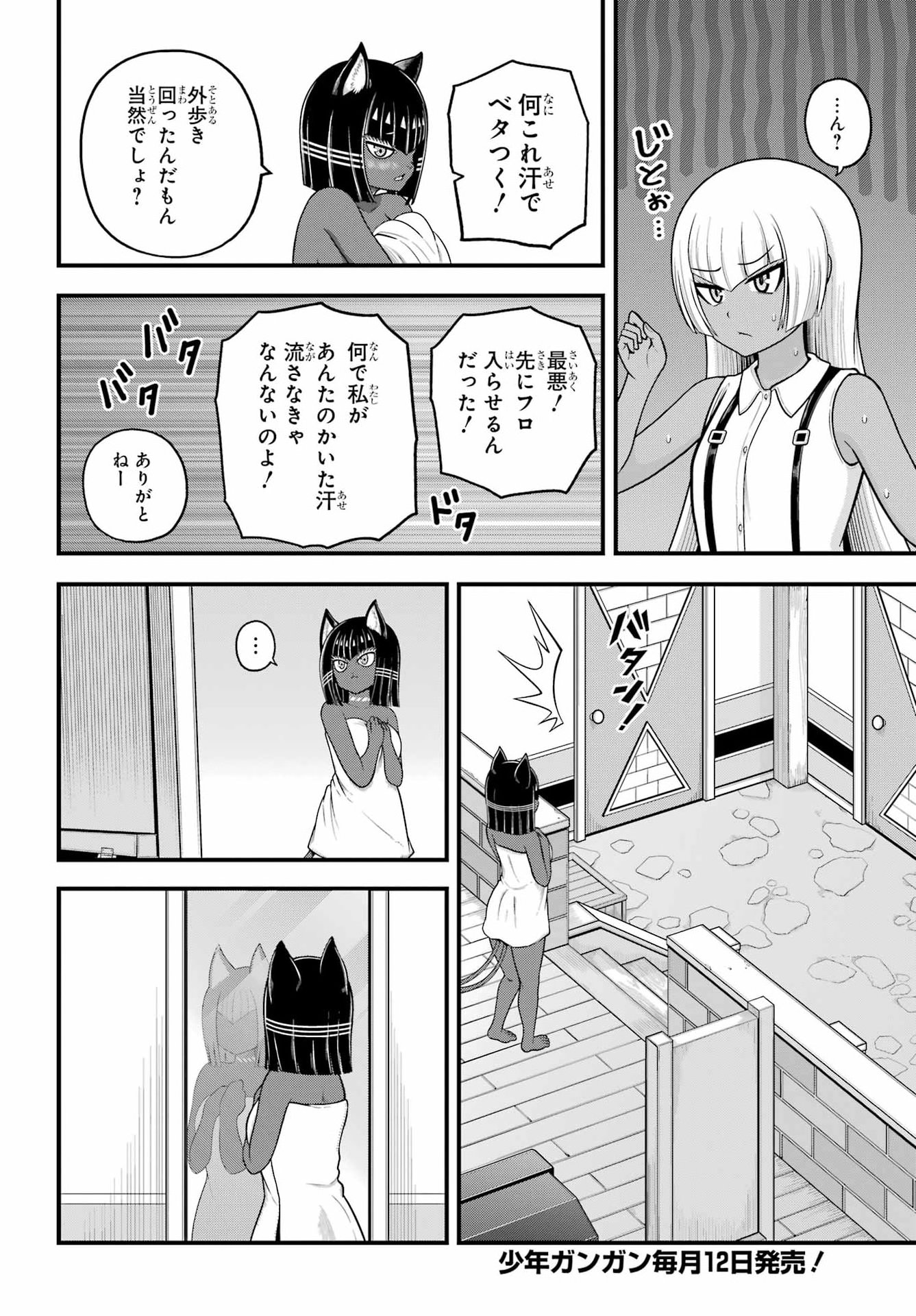 Futoku no Guild Chap 112 - Next Chap 113