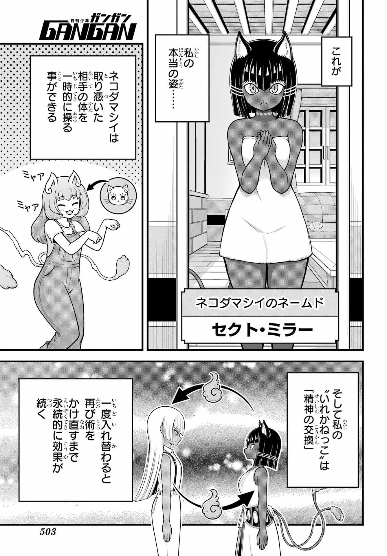 Futoku no Guild Chap 112 - Next Chap 113