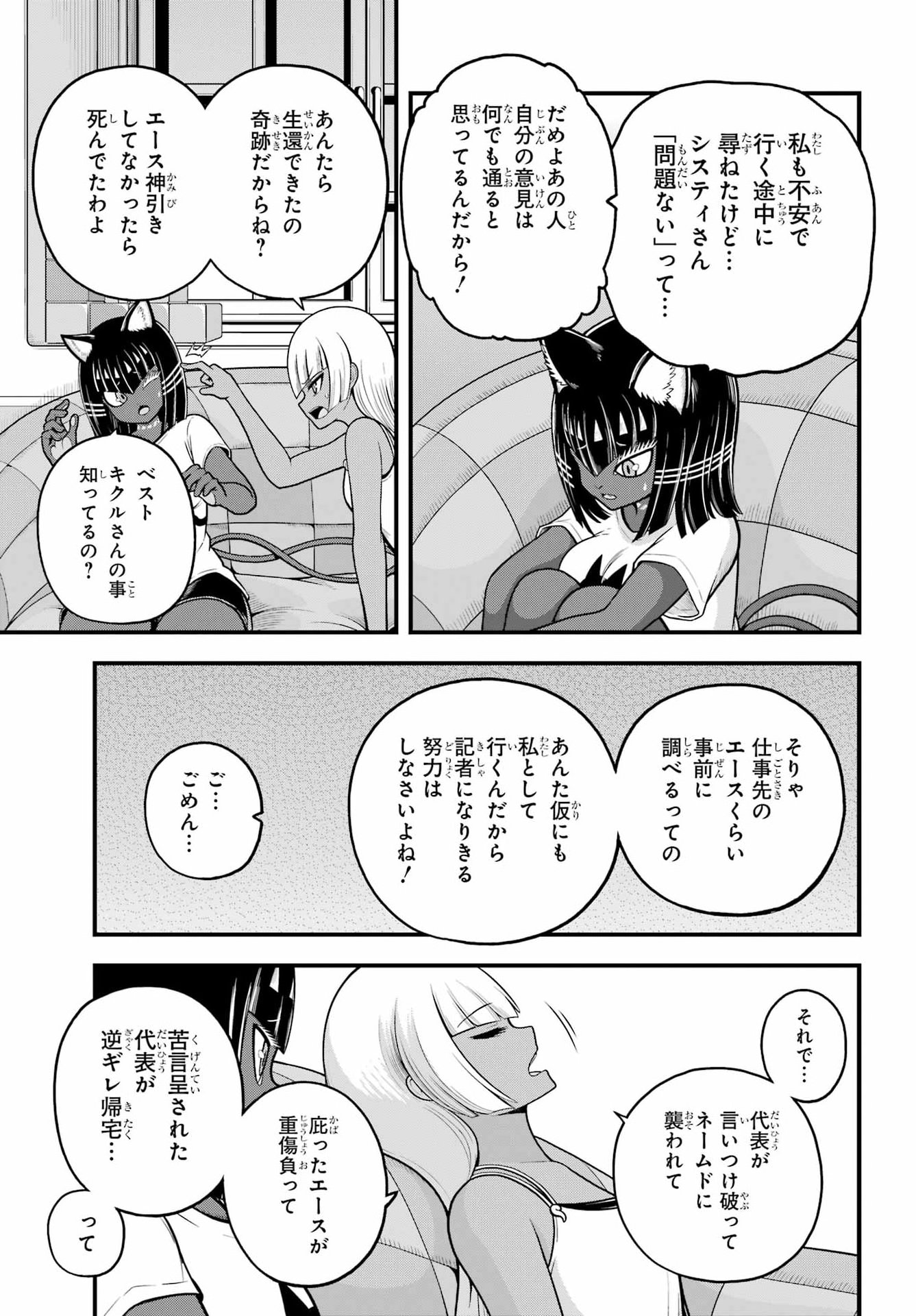 Futoku no Guild Chap 112 - Next Chap 113