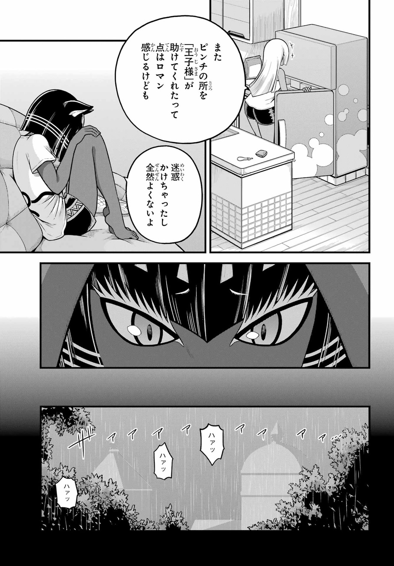 Futoku no Guild Chap 112 - Next Chap 113