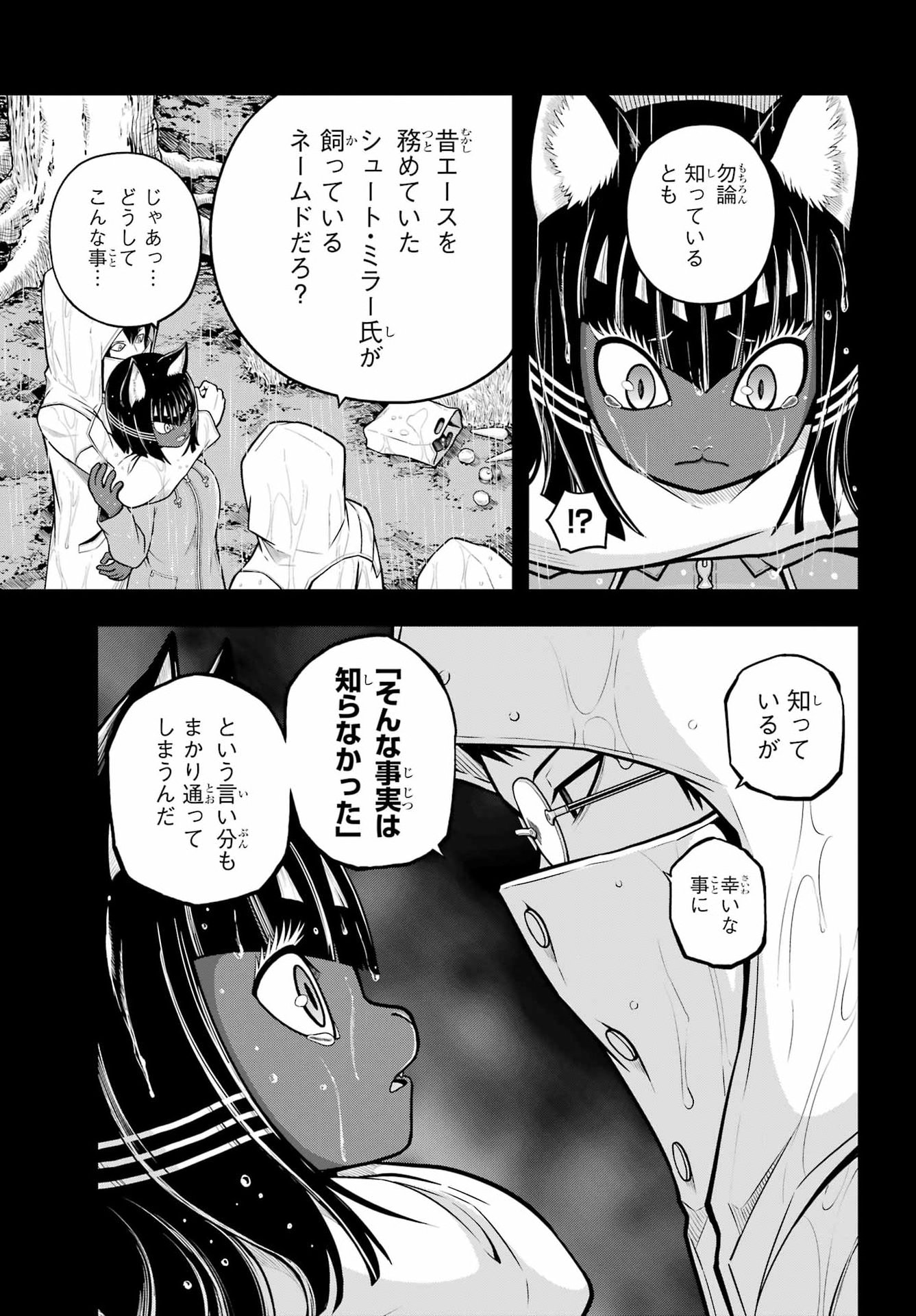 Futoku no Guild Chap 112 - Next Chap 113