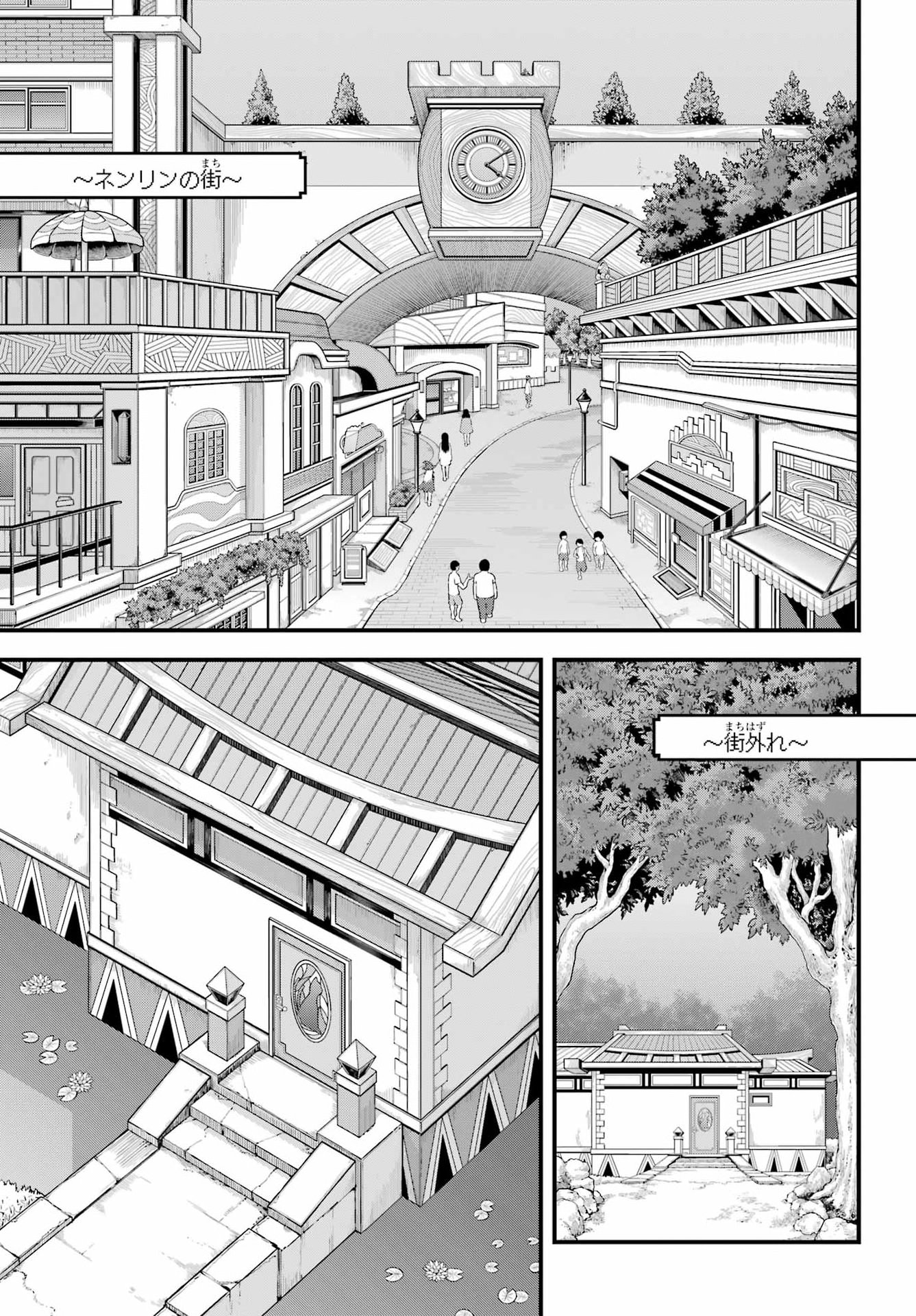 Futoku no Guild Chap 112 - Next Chap 113