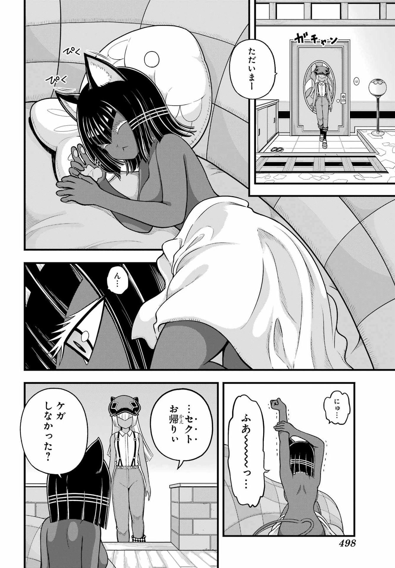 Futoku no Guild Chap 112 - Next Chap 113