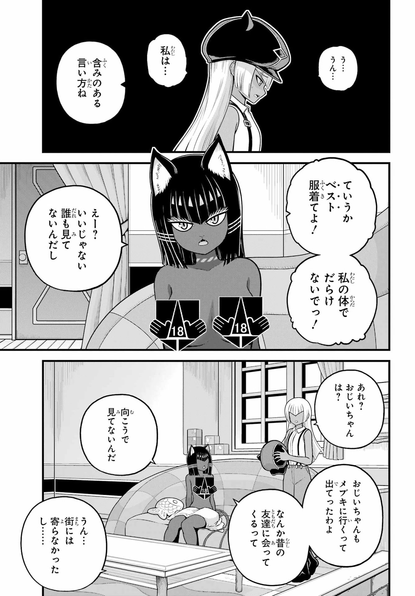 Futoku no Guild Chap 112 - Next Chap 113