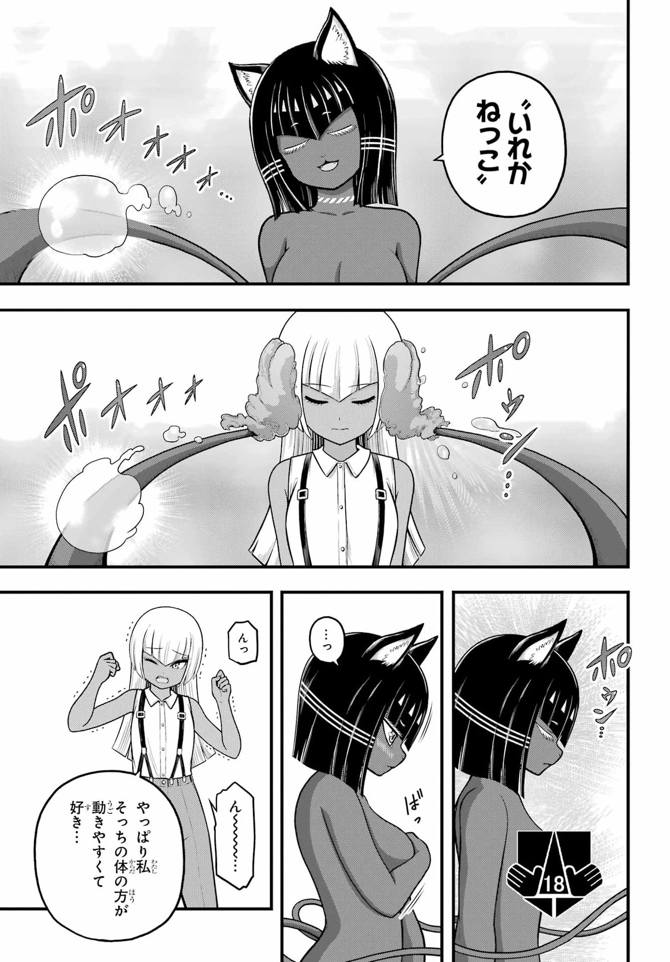 Futoku no Guild Chap 112 - Next Chap 113