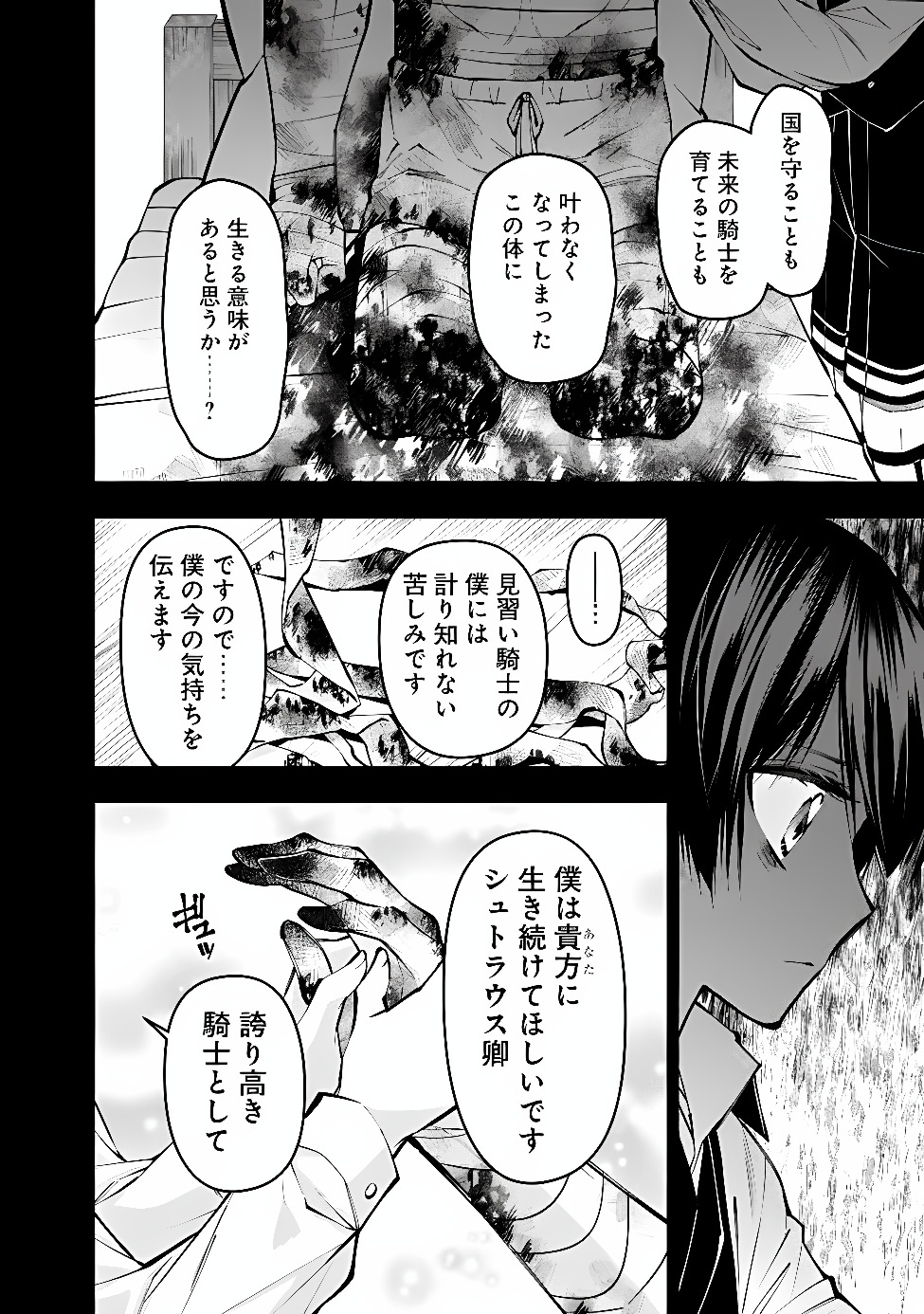 Fukushuu o Koinegau Saikyou Yuusha wa, Yami no Chikara de Senmetsu Musou Suru Chap 141 - Next Chap 142