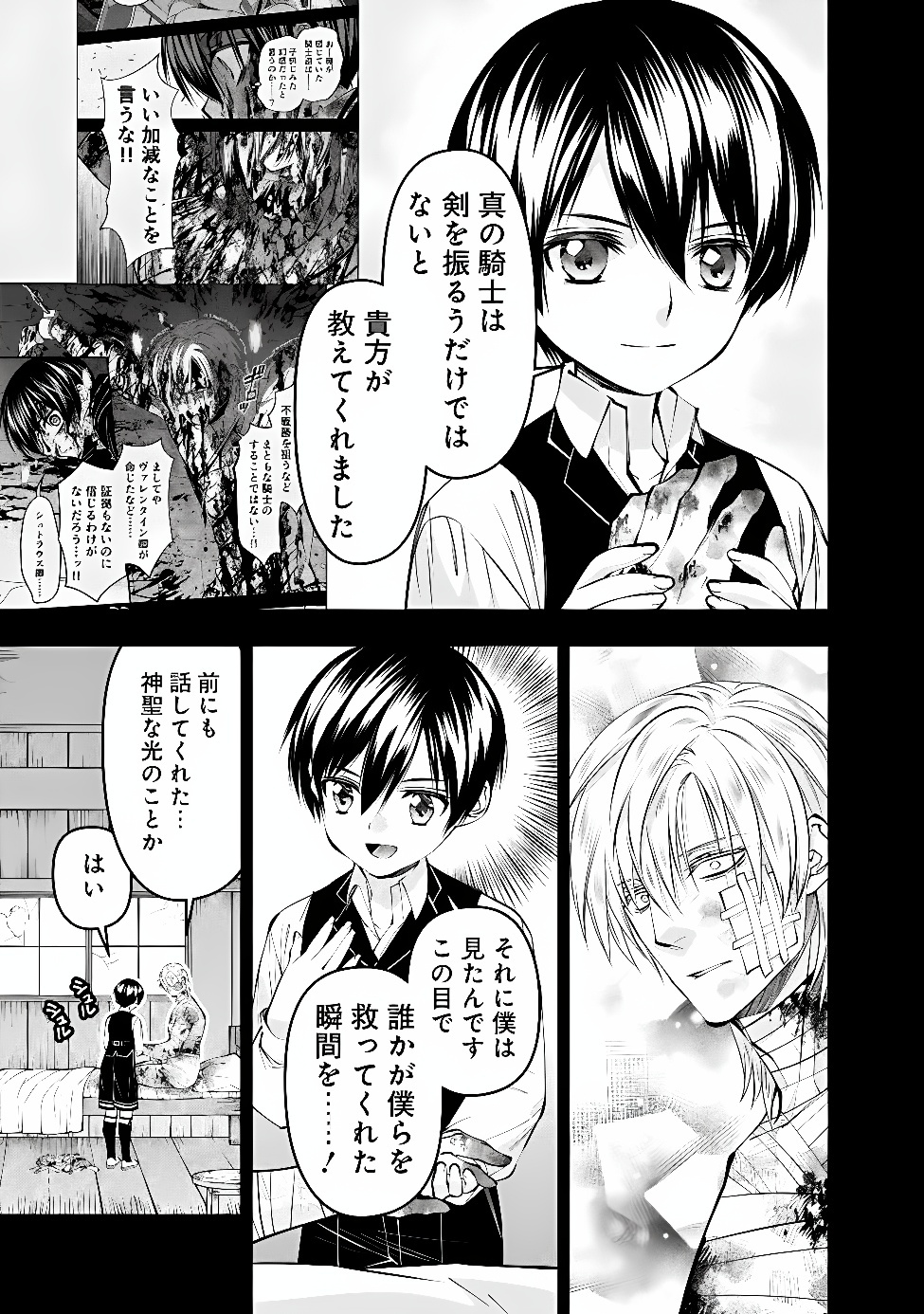 Fukushuu o Koinegau Saikyou Yuusha wa, Yami no Chikara de Senmetsu Musou Suru Chap 141 - Next Chap 142