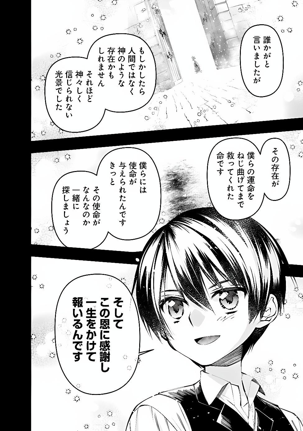 Fukushuu o Koinegau Saikyou Yuusha wa, Yami no Chikara de Senmetsu Musou Suru Chap 141 - Next Chap 142
