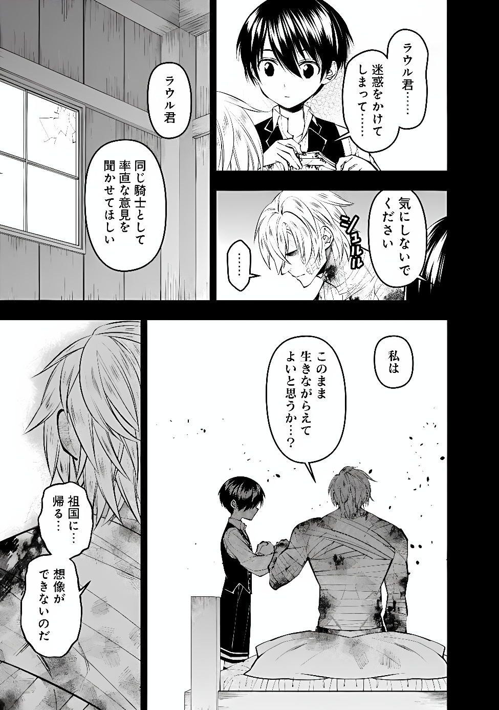 Fukushuu o Koinegau Saikyou Yuusha wa, Yami no Chikara de Senmetsu Musou Suru Chap 141 - Next Chap 142