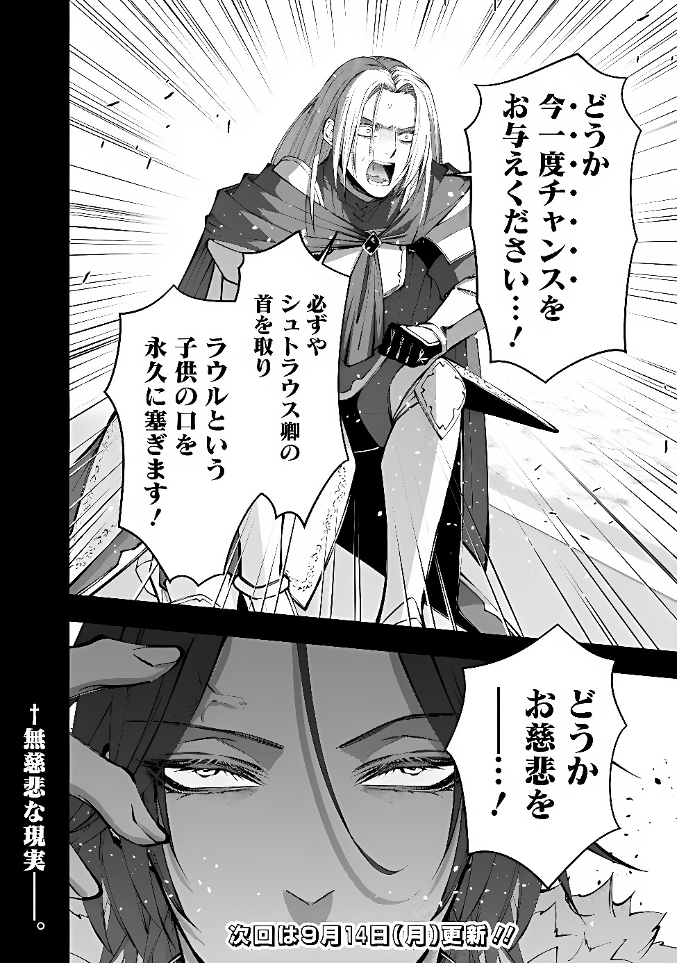 Fukushuu o Koinegau Saikyou Yuusha wa, Yami no Chikara de Senmetsu Musou Suru Chap 141 - Next Chap 142