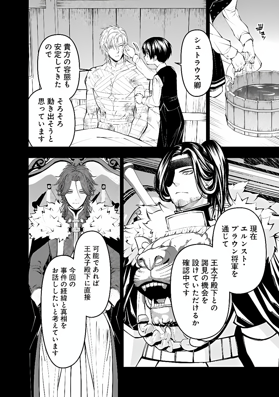 Fukushuu o Koinegau Saikyou Yuusha wa, Yami no Chikara de Senmetsu Musou Suru Chap 141 - Next Chap 142
