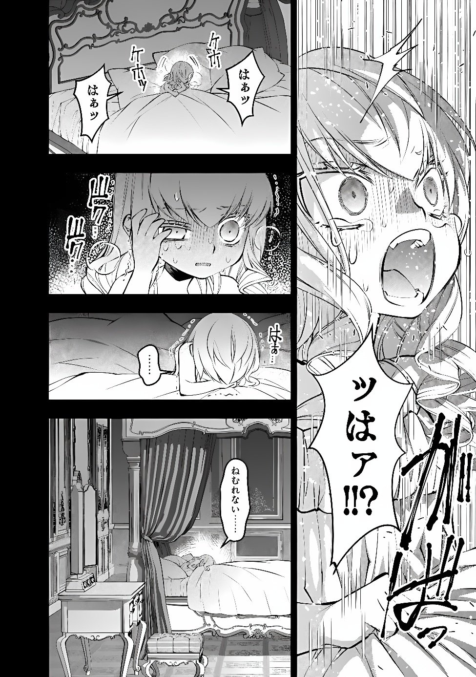 Fukushuu o Koinegau Saikyou Yuusha wa, Yami no Chikara de Senmetsu Musou Suru Chap 141 - Next Chap 142