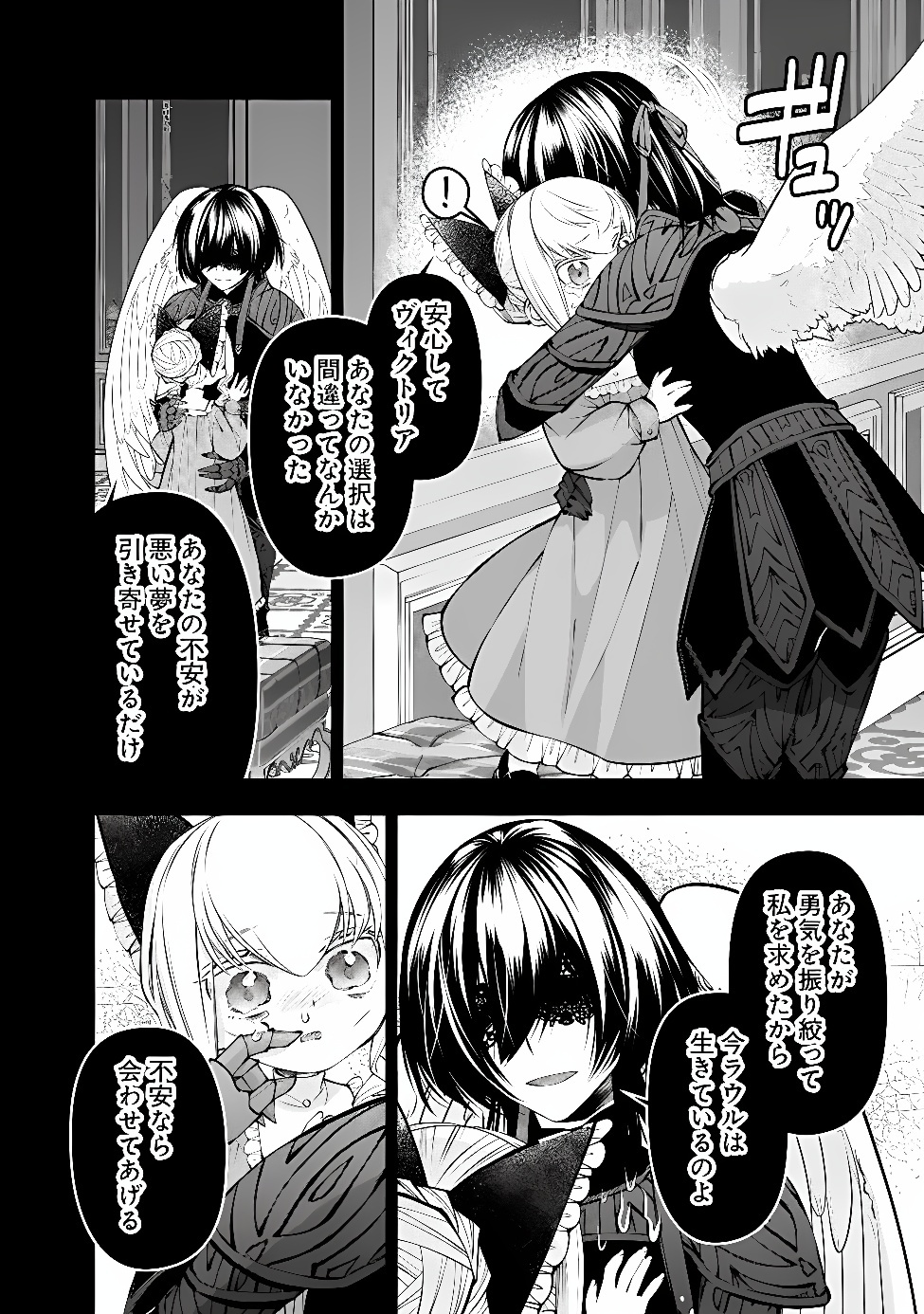 Fukushuu o Koinegau Saikyou Yuusha wa, Yami no Chikara de Senmetsu Musou Suru Chap 141 - Next Chap 142