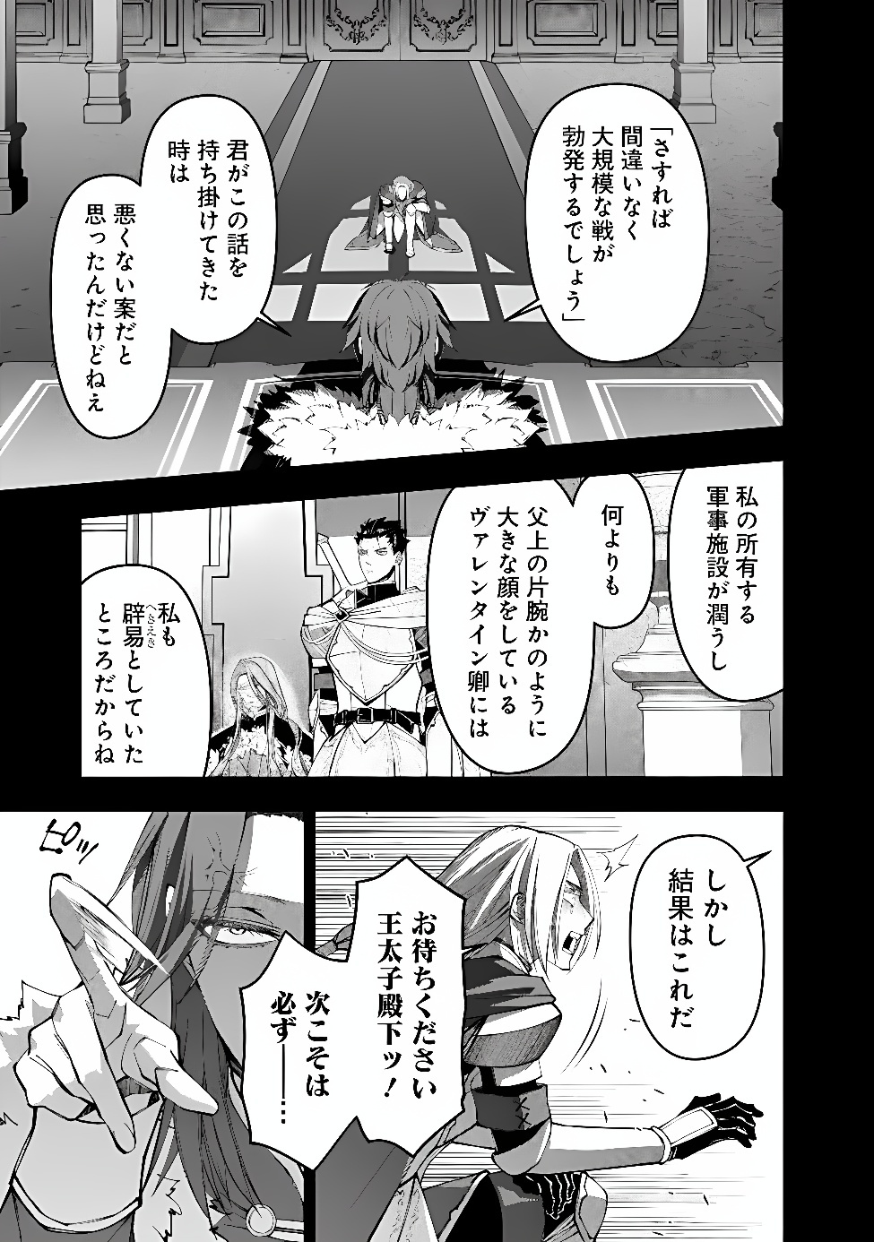 Fukushuu o Koinegau Saikyou Yuusha wa, Yami no Chikara de Senmetsu Musou Suru Chap 142 - Next Chap 143