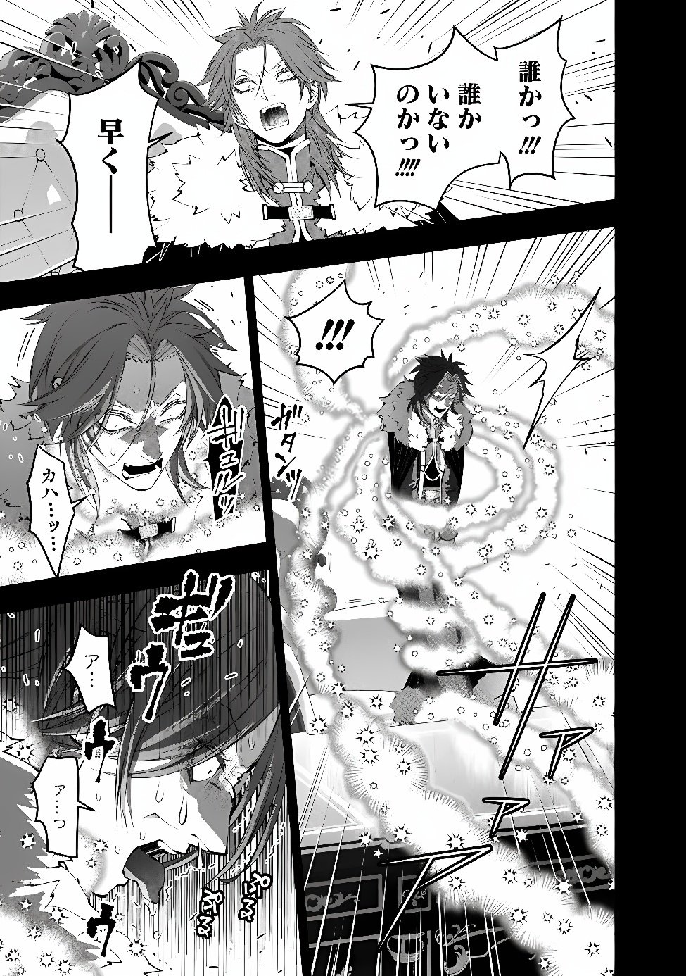 Fukushuu o Koinegau Saikyou Yuusha wa, Yami no Chikara de Senmetsu Musou Suru Chap 142 - Next Chap 143