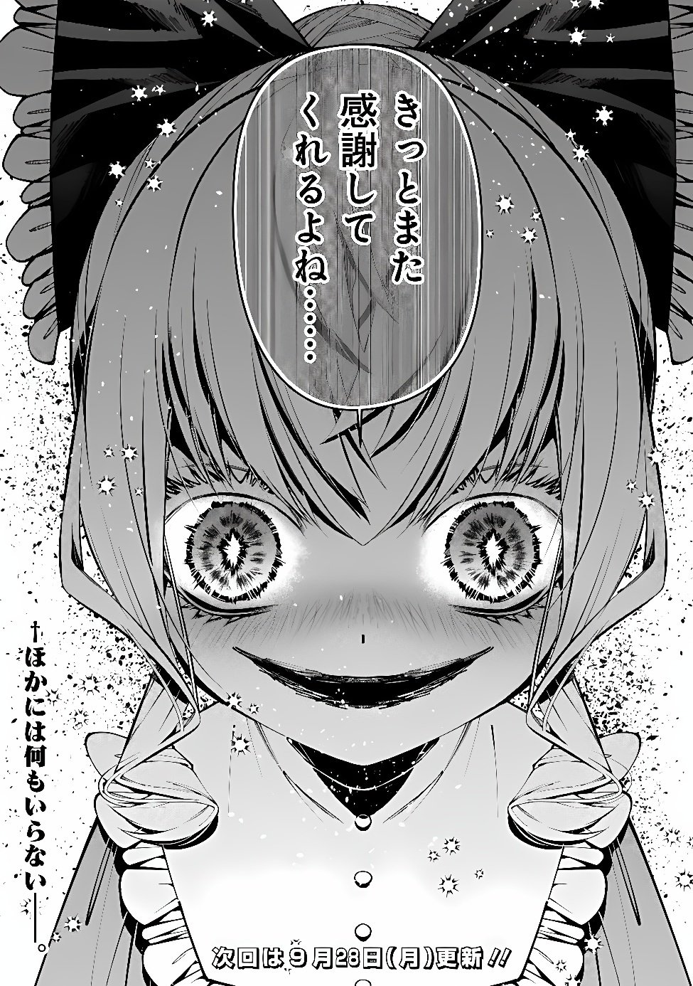 Fukushuu o Koinegau Saikyou Yuusha wa, Yami no Chikara de Senmetsu Musou Suru Chap 142 - Next Chap 143