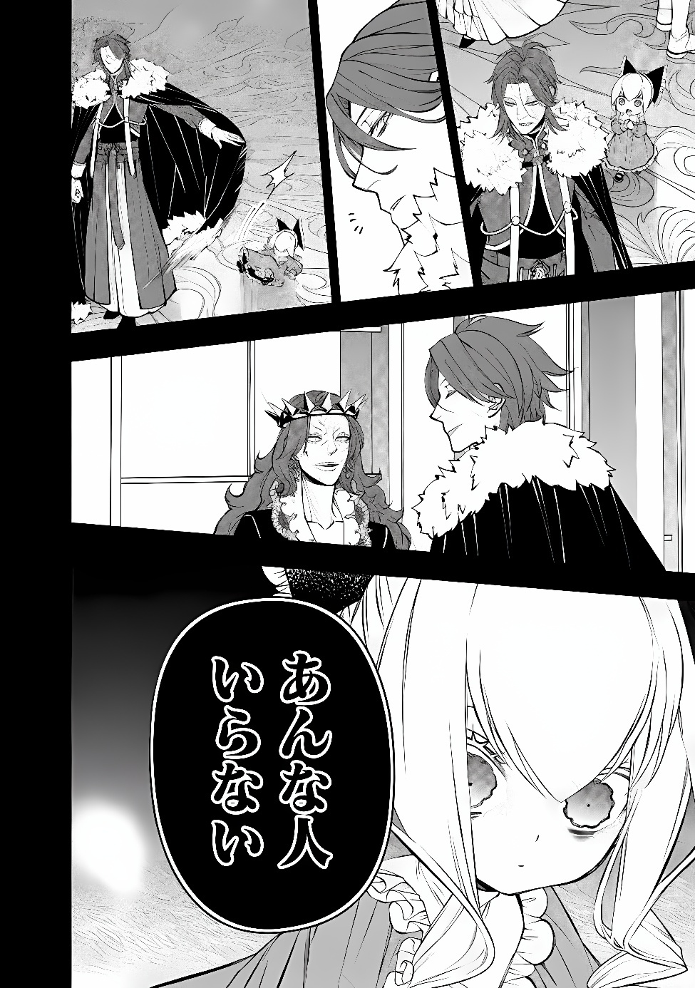 Fukushuu o Koinegau Saikyou Yuusha wa, Yami no Chikara de Senmetsu Musou Suru Chap 142 - Next Chap 143