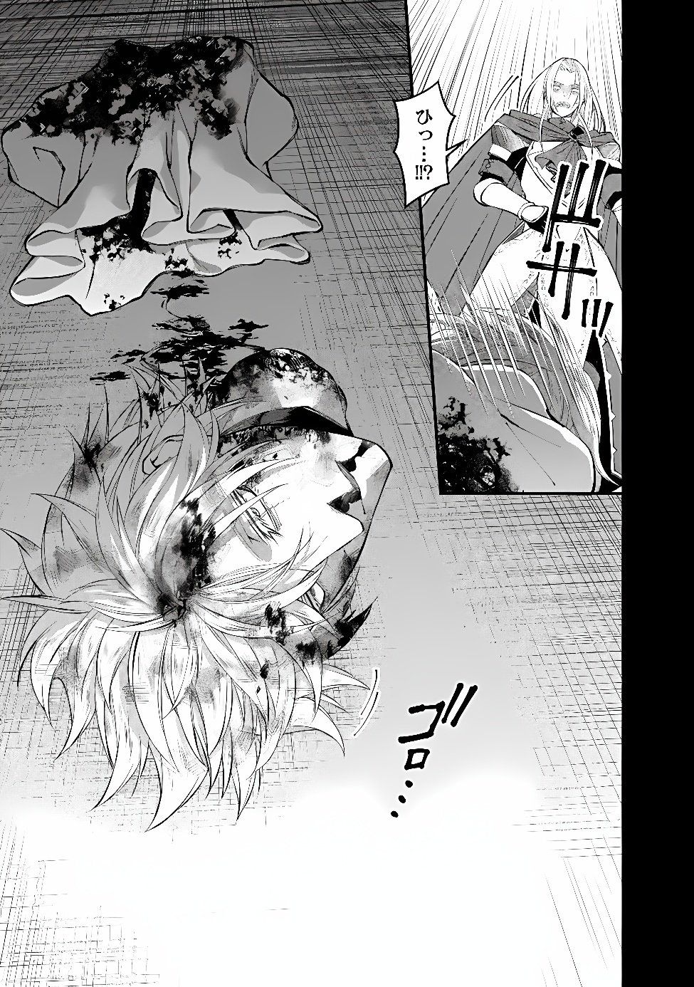 Fukushuu o Koinegau Saikyou Yuusha wa, Yami no Chikara de Senmetsu Musou Suru Chap 142 - Next Chap 143