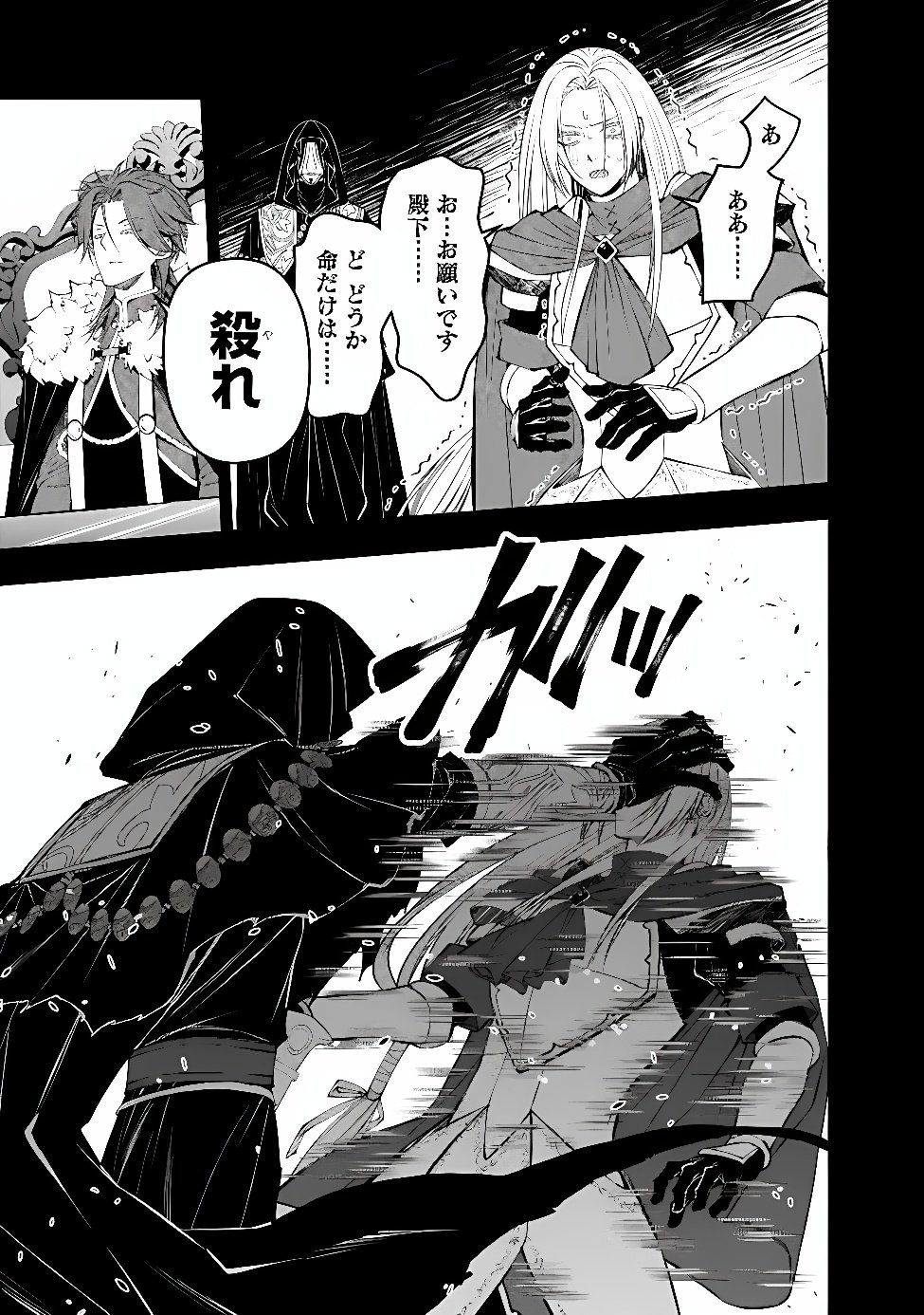 Fukushuu o Koinegau Saikyou Yuusha wa, Yami no Chikara de Senmetsu Musou Suru Chap 142 - Next Chap 143