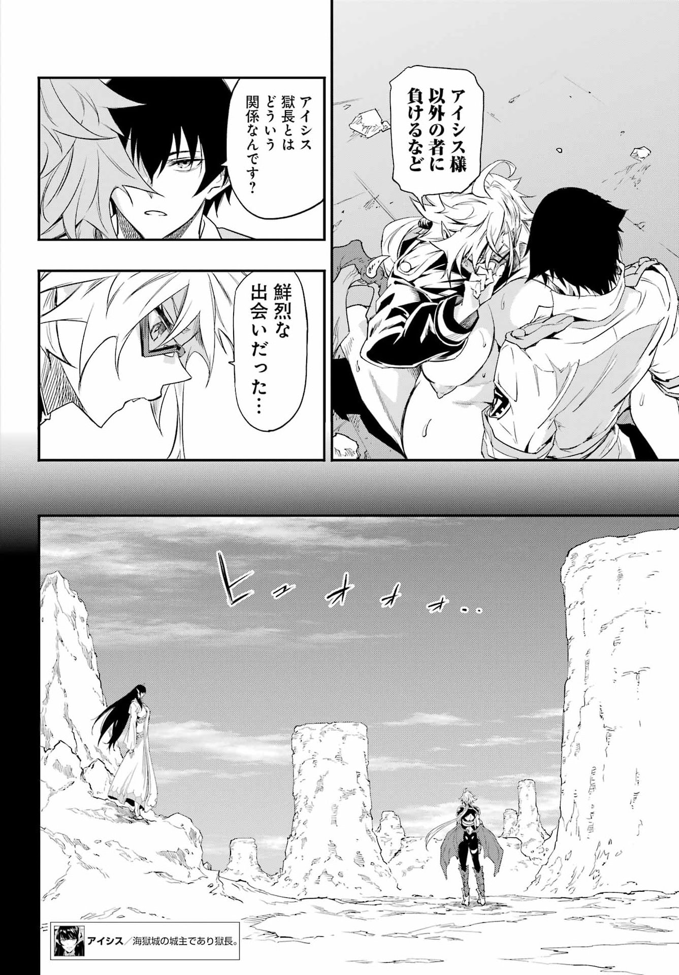 獄卒クラーケン Chap 48 - Next Chap 49
