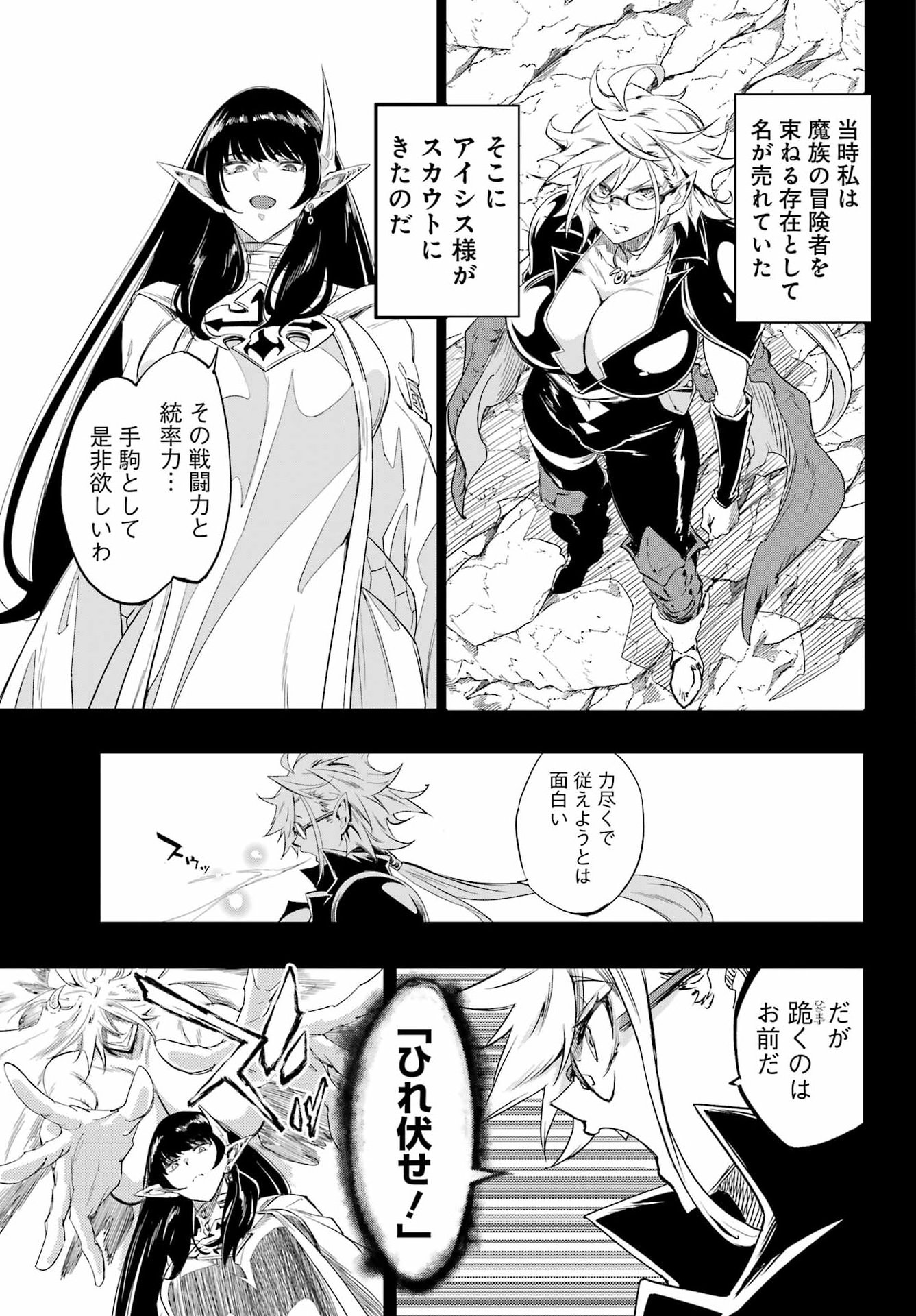 獄卒クラーケン Chap 48 - Next Chap 49