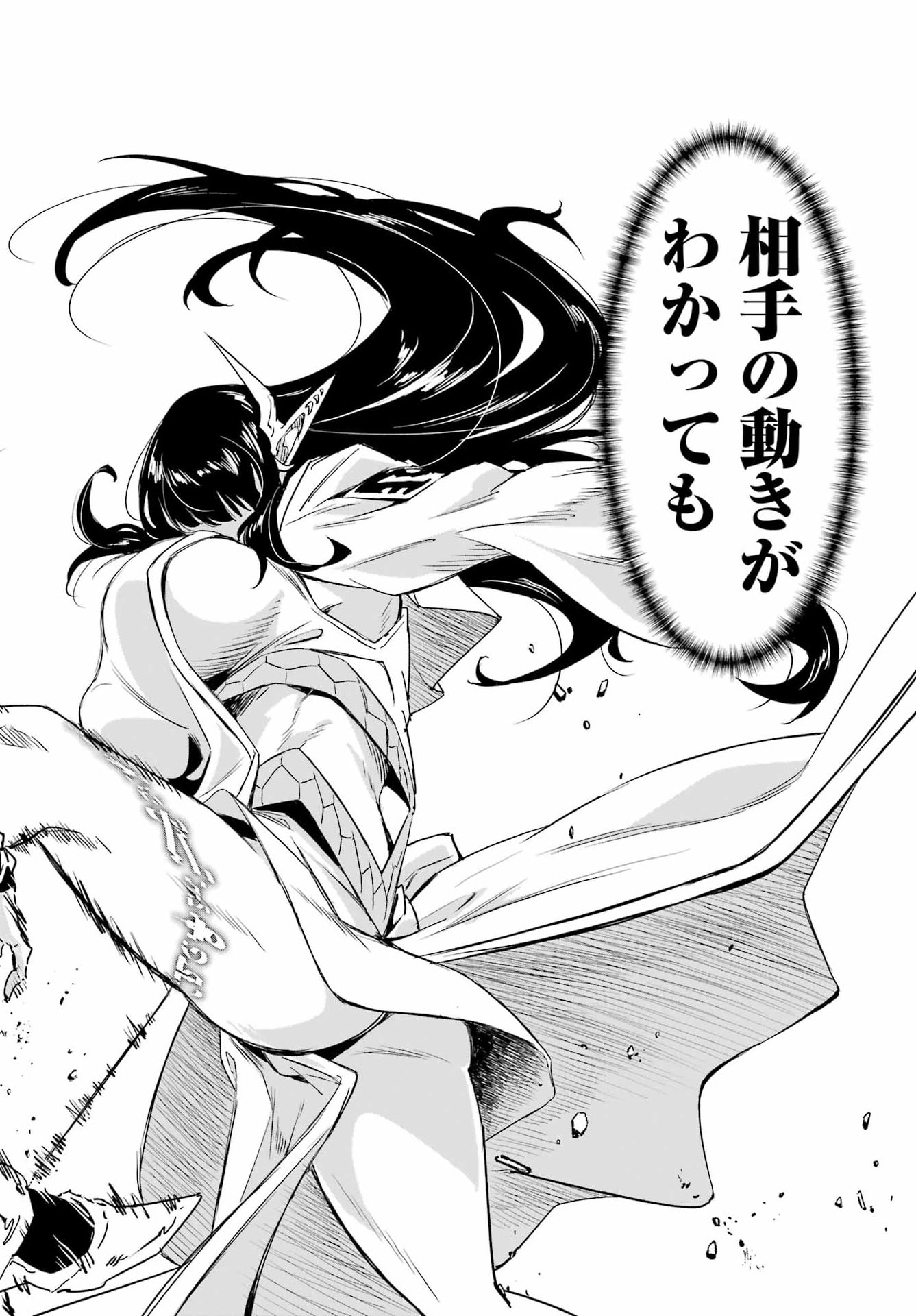 獄卒クラーケン Chap 48 - Next Chap 49