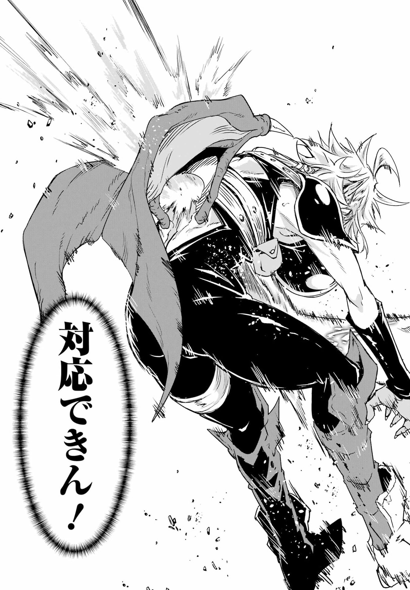 獄卒クラーケン Chap 48 - Next Chap 49