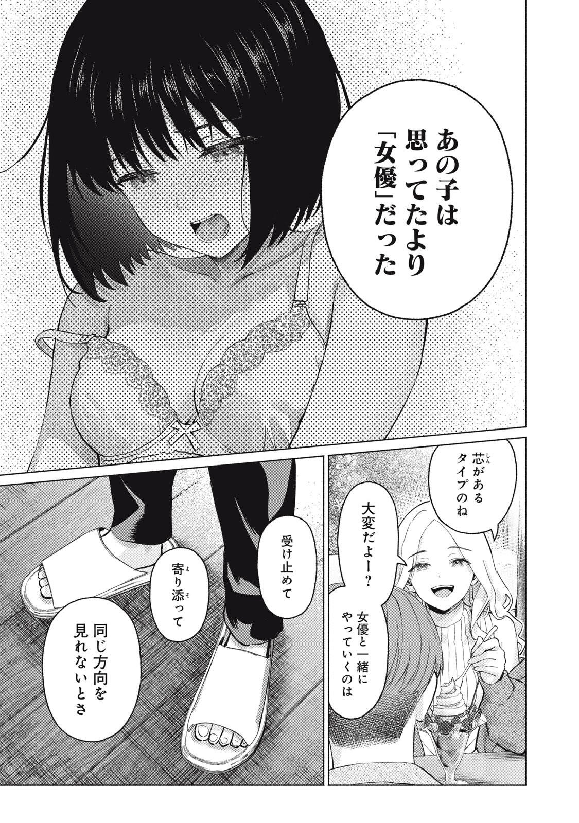 グラぱらっ! Chap 135 - Next Chap 136