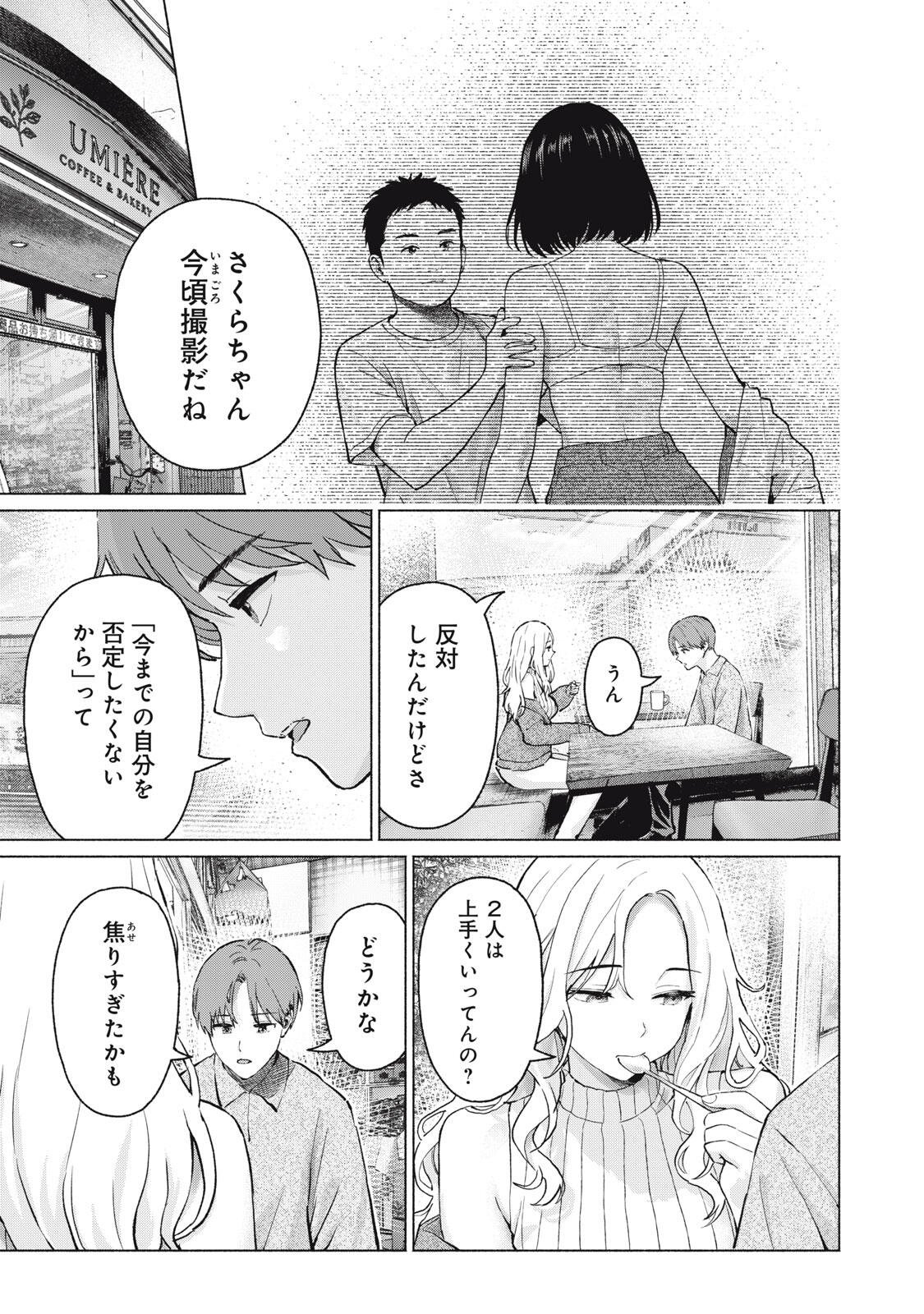 グラぱらっ! Chap 135 - Next Chap 136