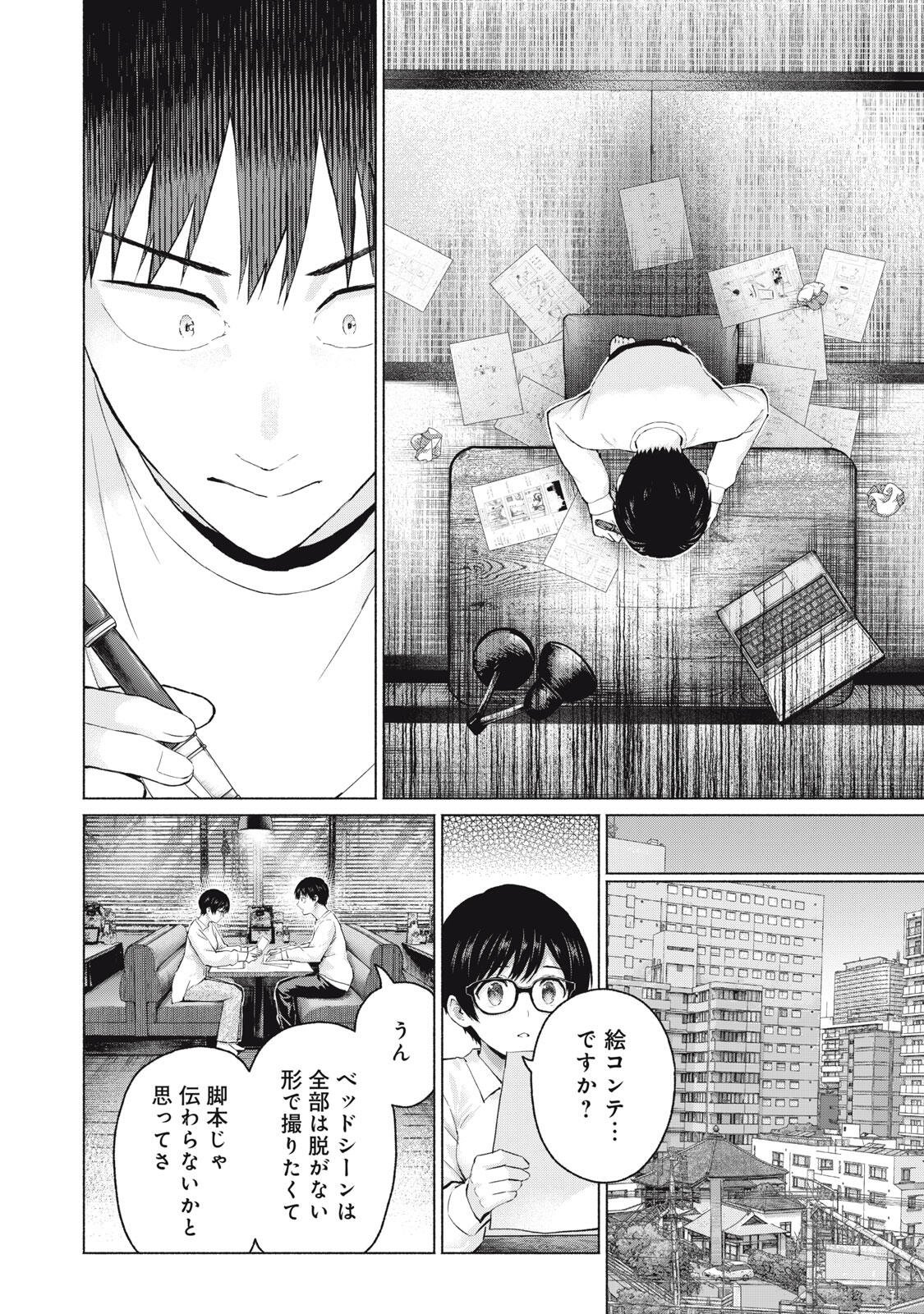 グラぱらっ! Chap 135 - Next Chap 136