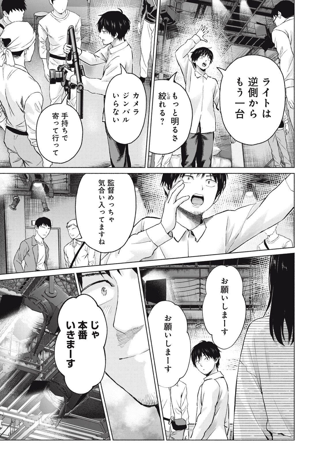 グラぱらっ! Chap 136 - Next Chap 137