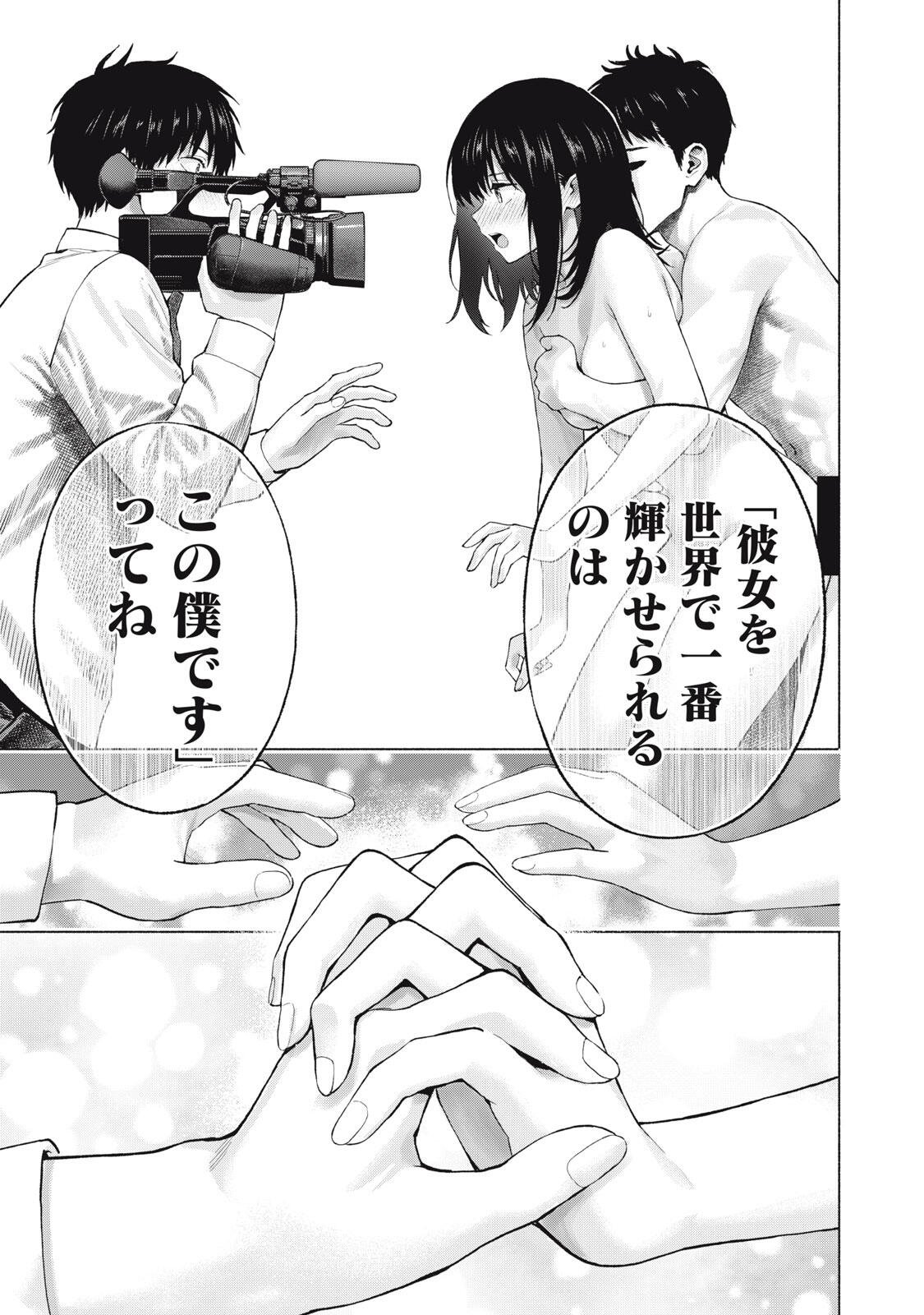 グラぱらっ! Chap 136 - Next Chap 137