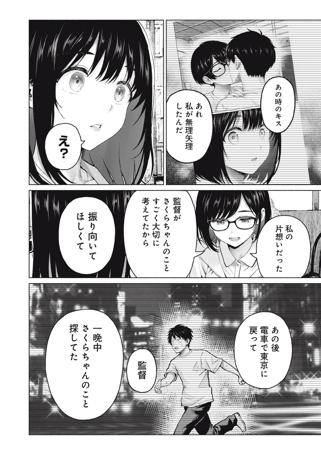 グラぱらっ! Chap 136 - Next Chap 137