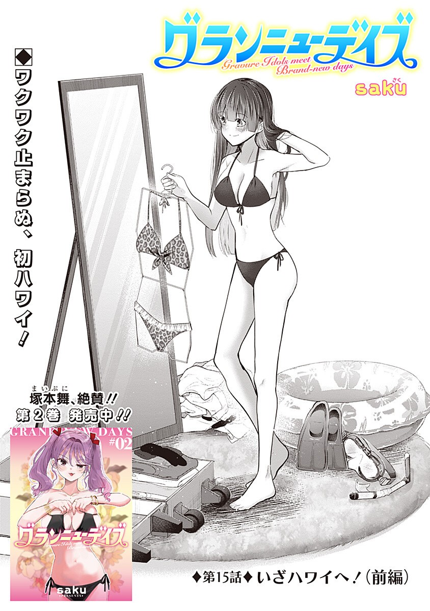 Gravure Idols Meet Brand-new Days Chap 15.1 - Next Chap 16.1