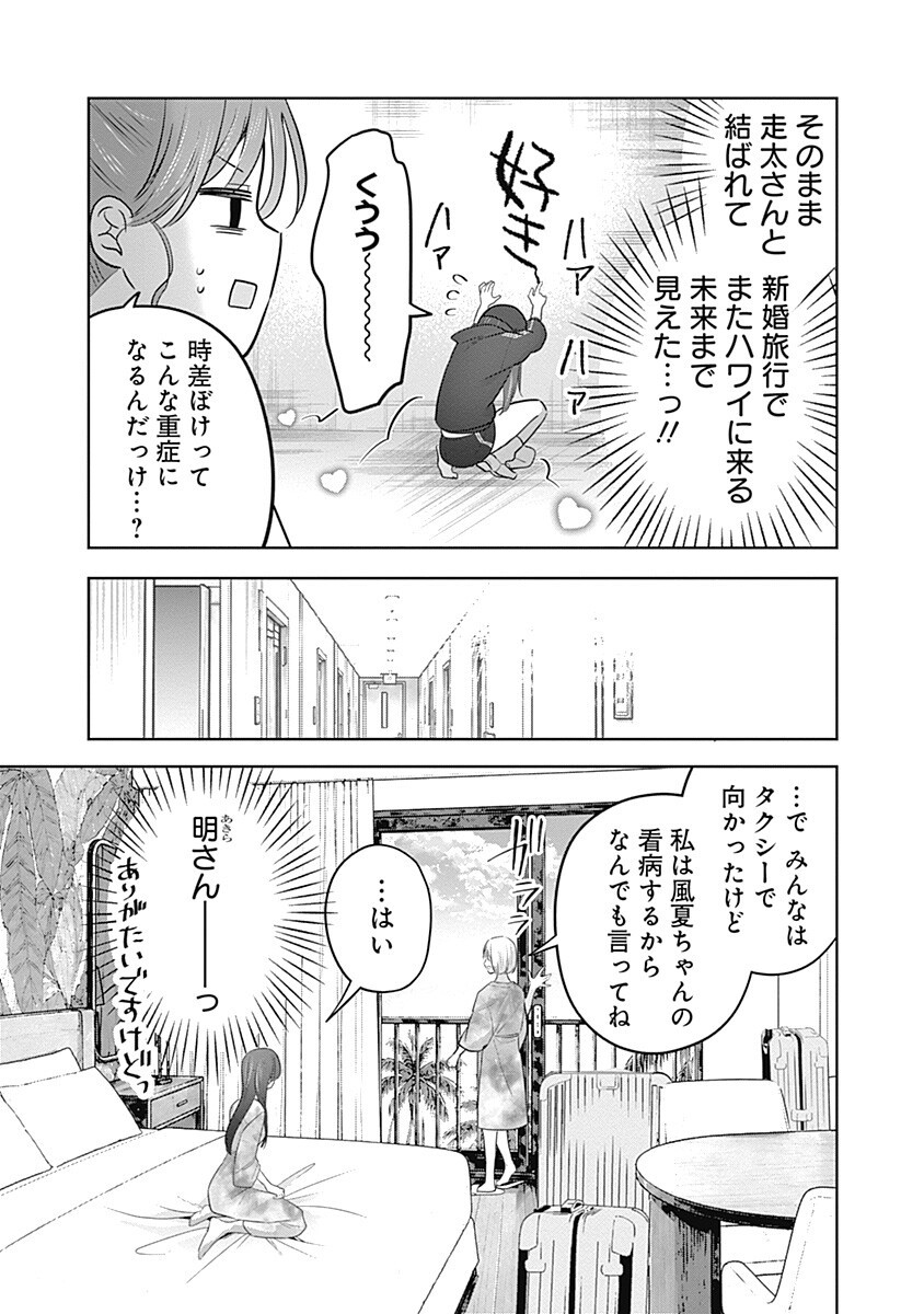 Gravure Idols Meet Brand-new Days Chap 15.1 - Next Chap 16.1