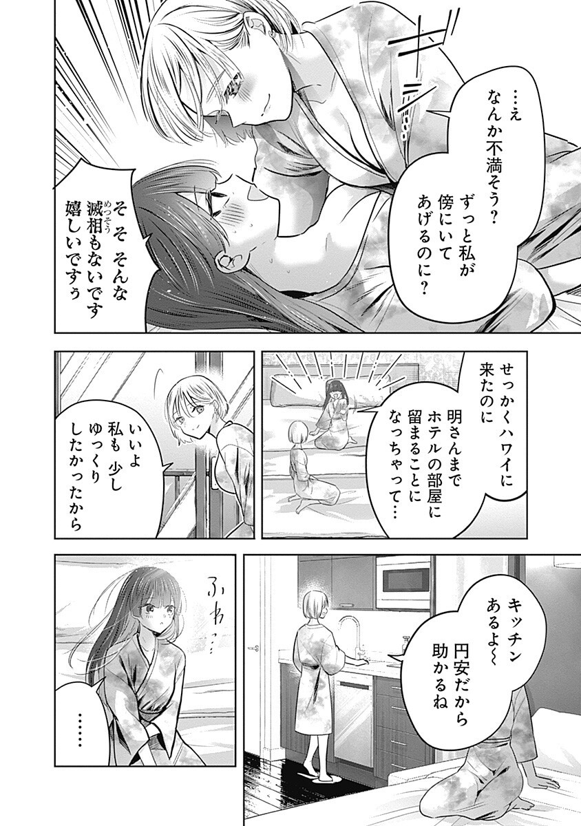 Gravure Idols Meet Brand-new Days Chap 15.1 - Next Chap 16.1