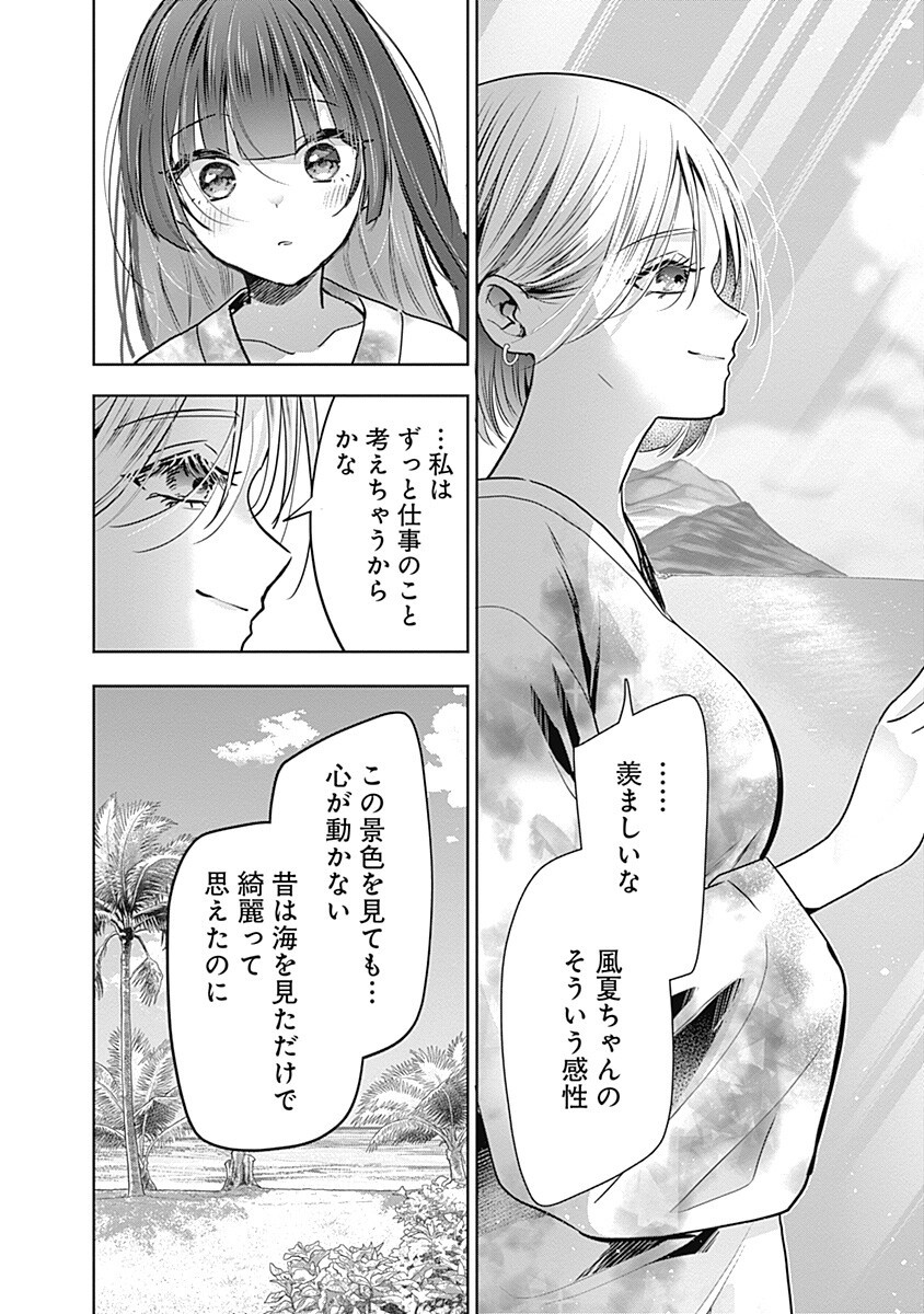 Gravure Idols Meet Brand-new Days Chap 15.1 - Next Chap 16.1