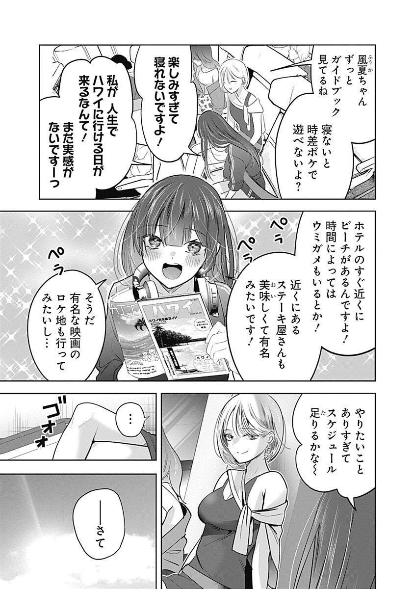 Gravure Idols Meet Brand-new Days Chap 15.1 - Next Chap 16.1