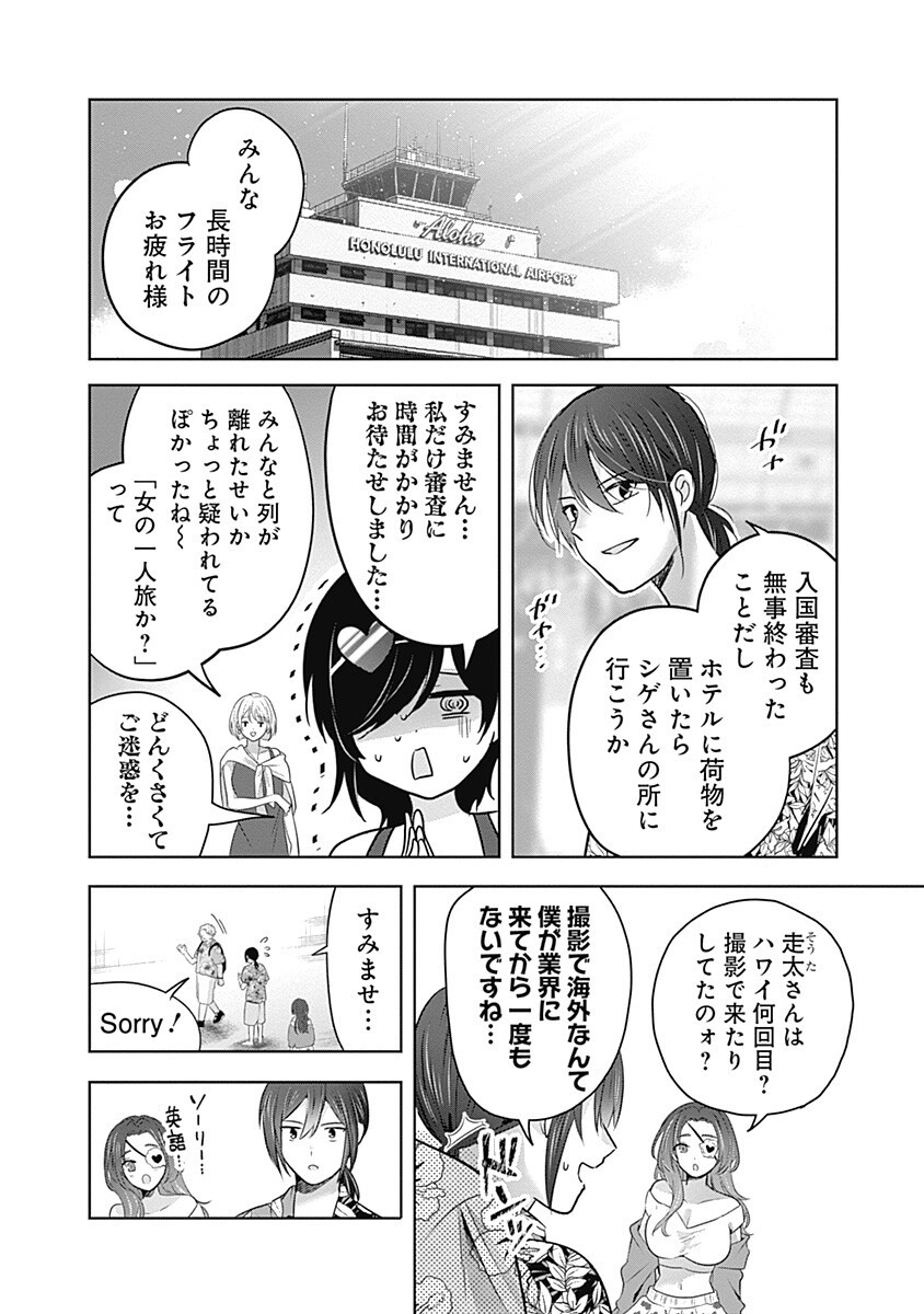 Gravure Idols Meet Brand-new Days Chap 15.1 - Next Chap 16.1