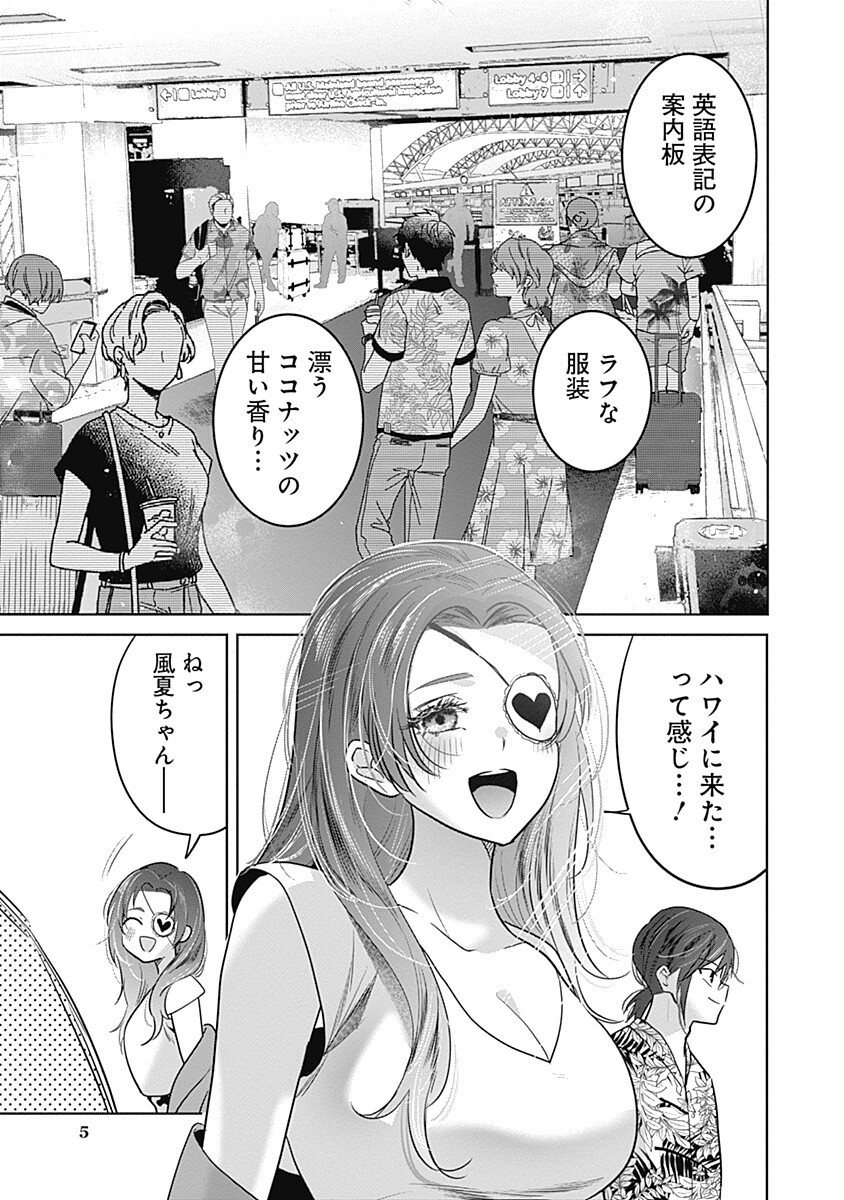 Gravure Idols Meet Brand-new Days Chap 15.1 - Next Chap 16.1
