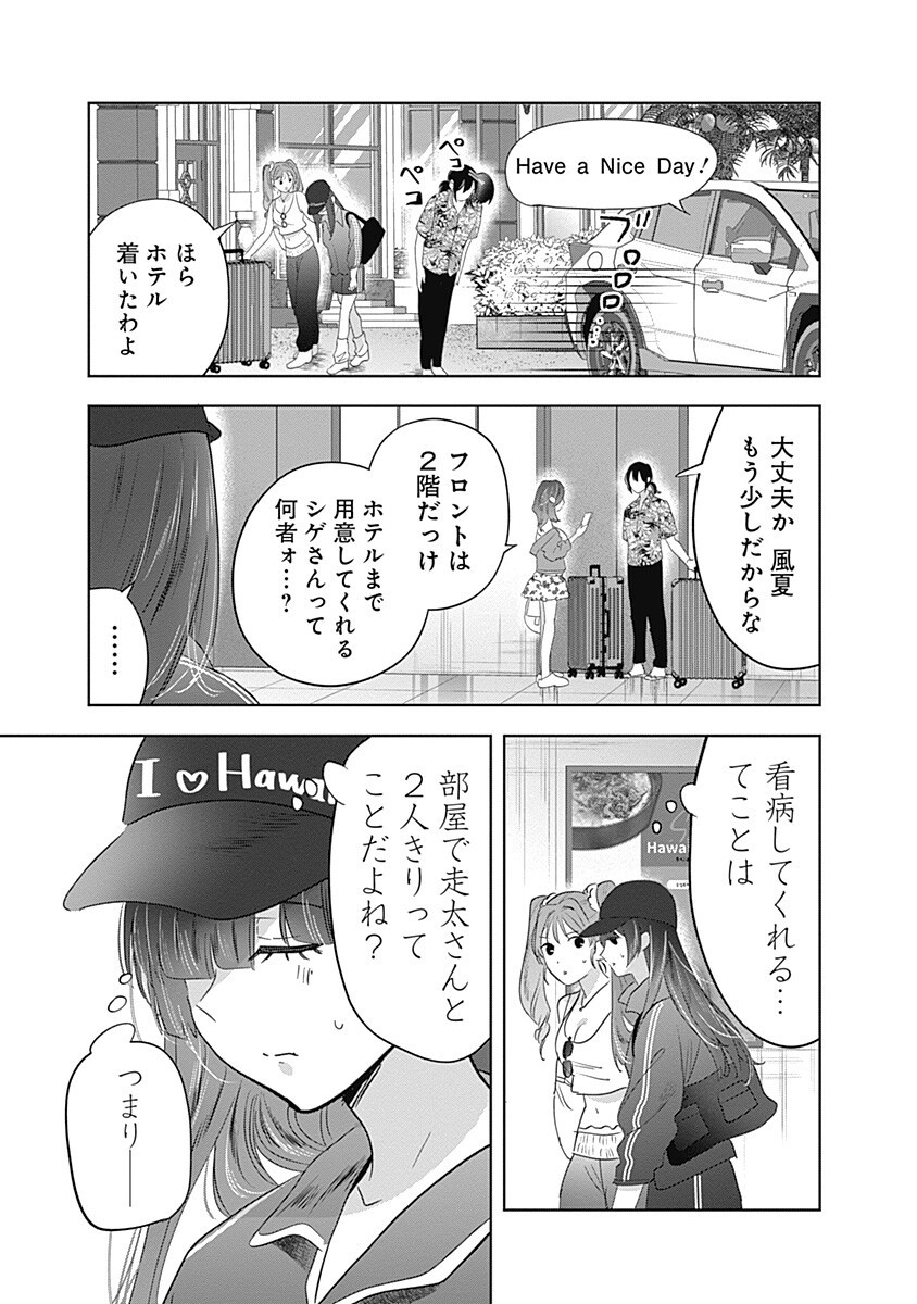 Gravure Idols Meet Brand-new Days Chap 15.1 - Next Chap 16.1