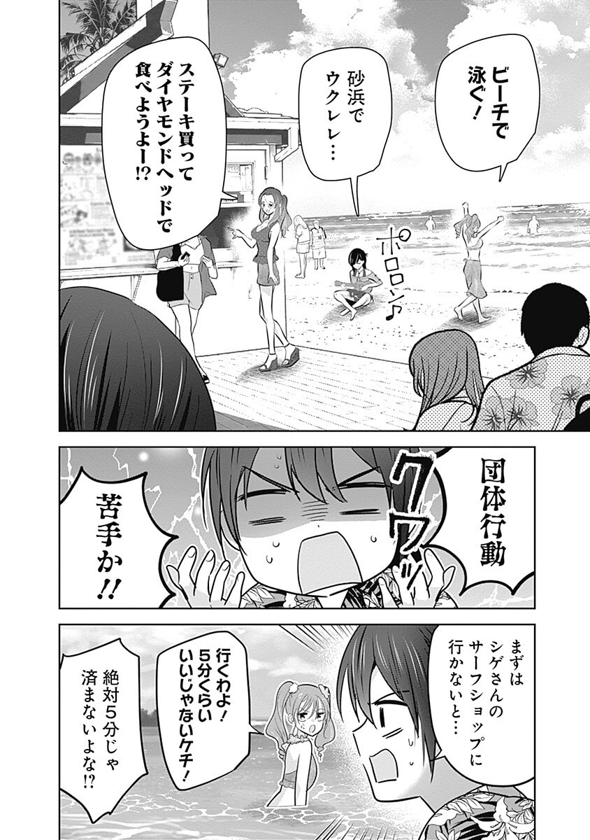 Gravure Idols Meet Brand-new Days Chap 15.2 - Next Chap 16.2