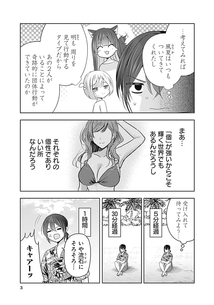 Gravure Idols Meet Brand-new Days Chap 15.2 - Next Chap 16.2