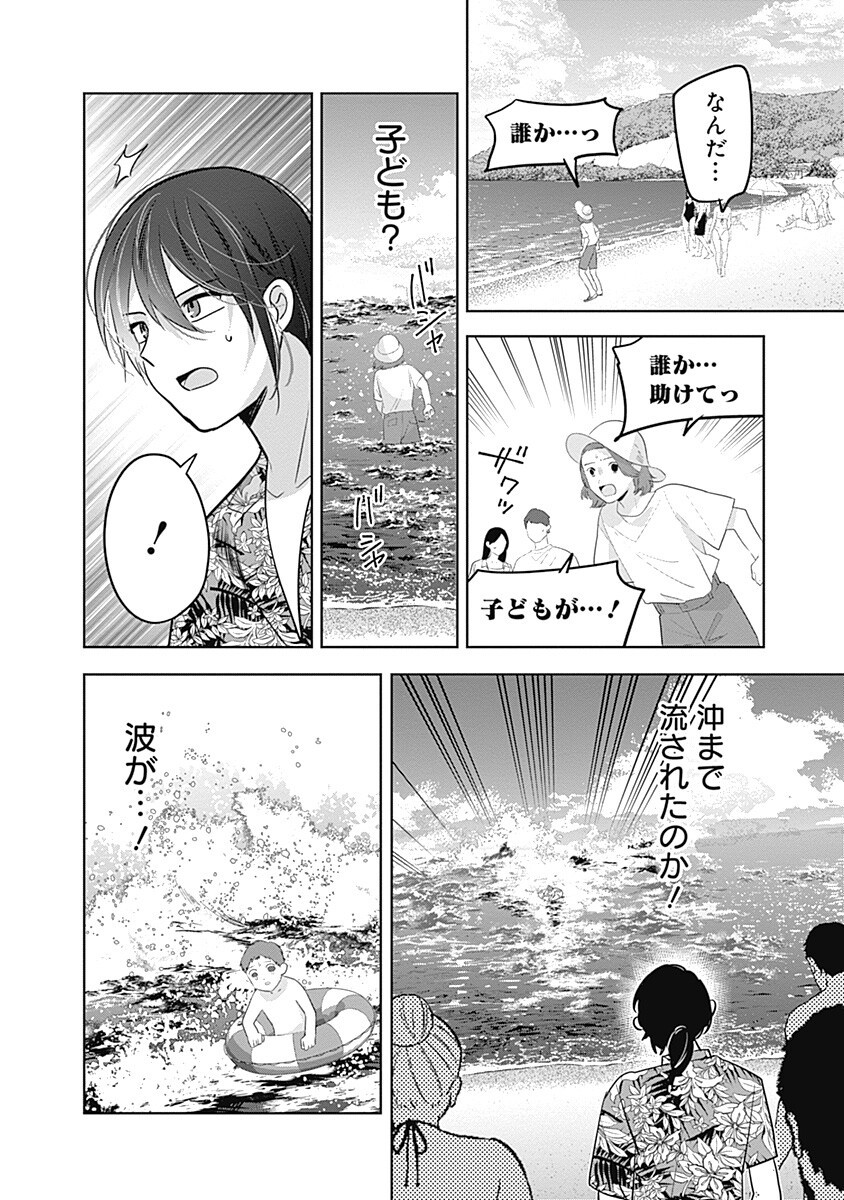 Gravure Idols Meet Brand-new Days Chap 15.2 - Next Chap 16.2