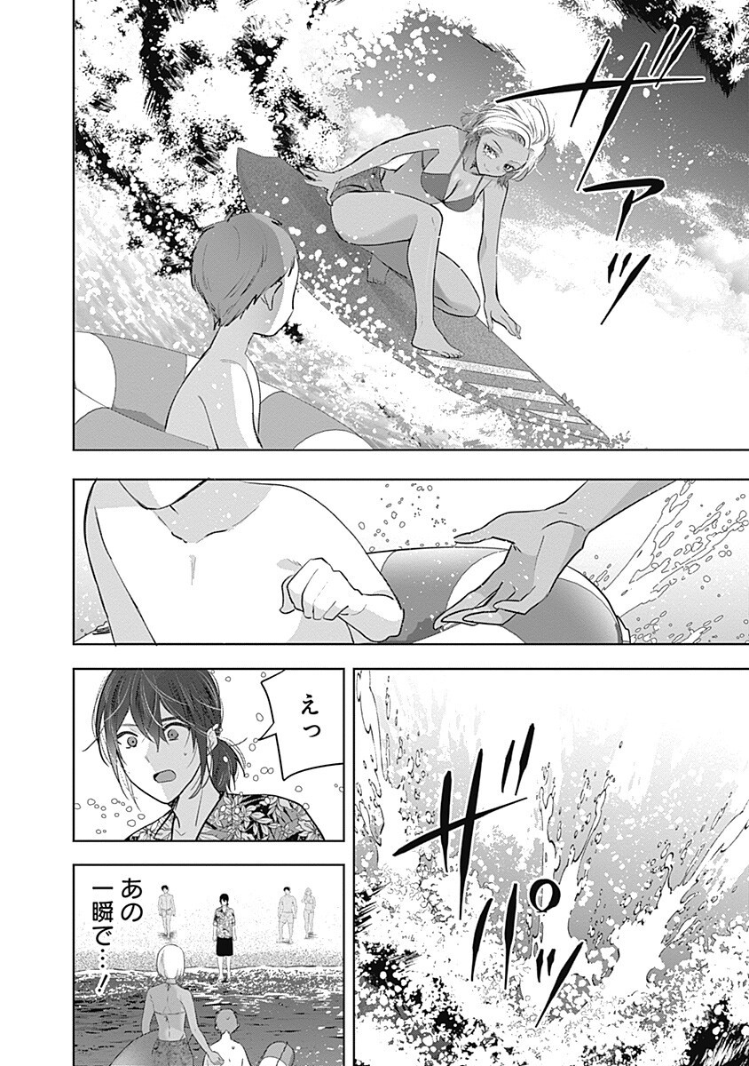 Gravure Idols Meet Brand-new Days Chap 15.2 - Next Chap 16.2