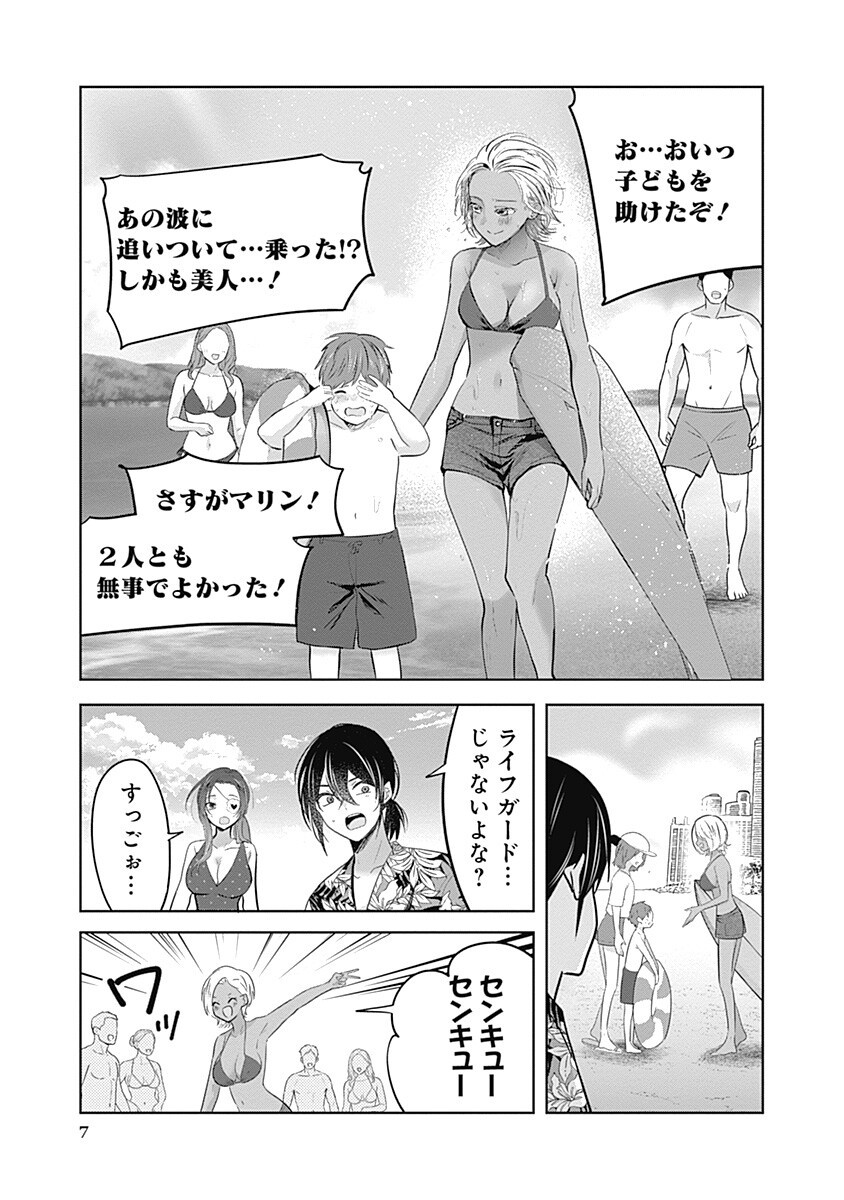 Gravure Idols Meet Brand-new Days Chap 15.2 - Next Chap 16.2