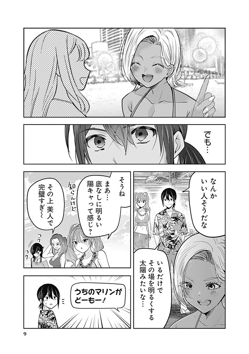Gravure Idols Meet Brand-new Days Chap 15.2 - Next Chap 16.2